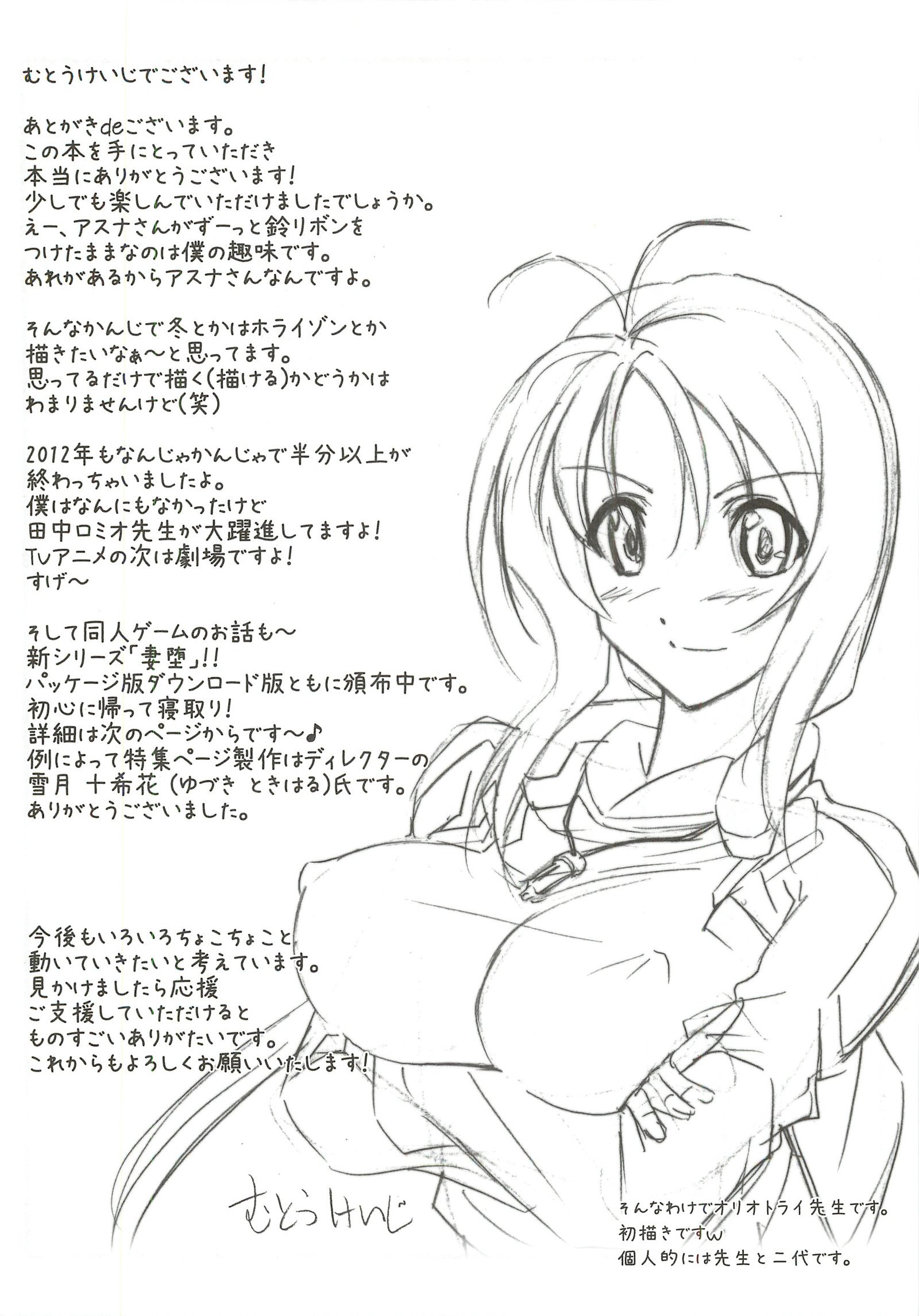 アストラルバウトVer.23