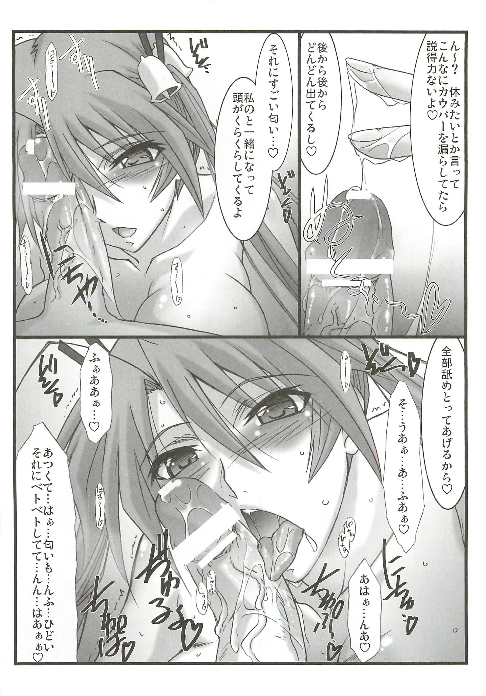 アストラルバウトVer.23