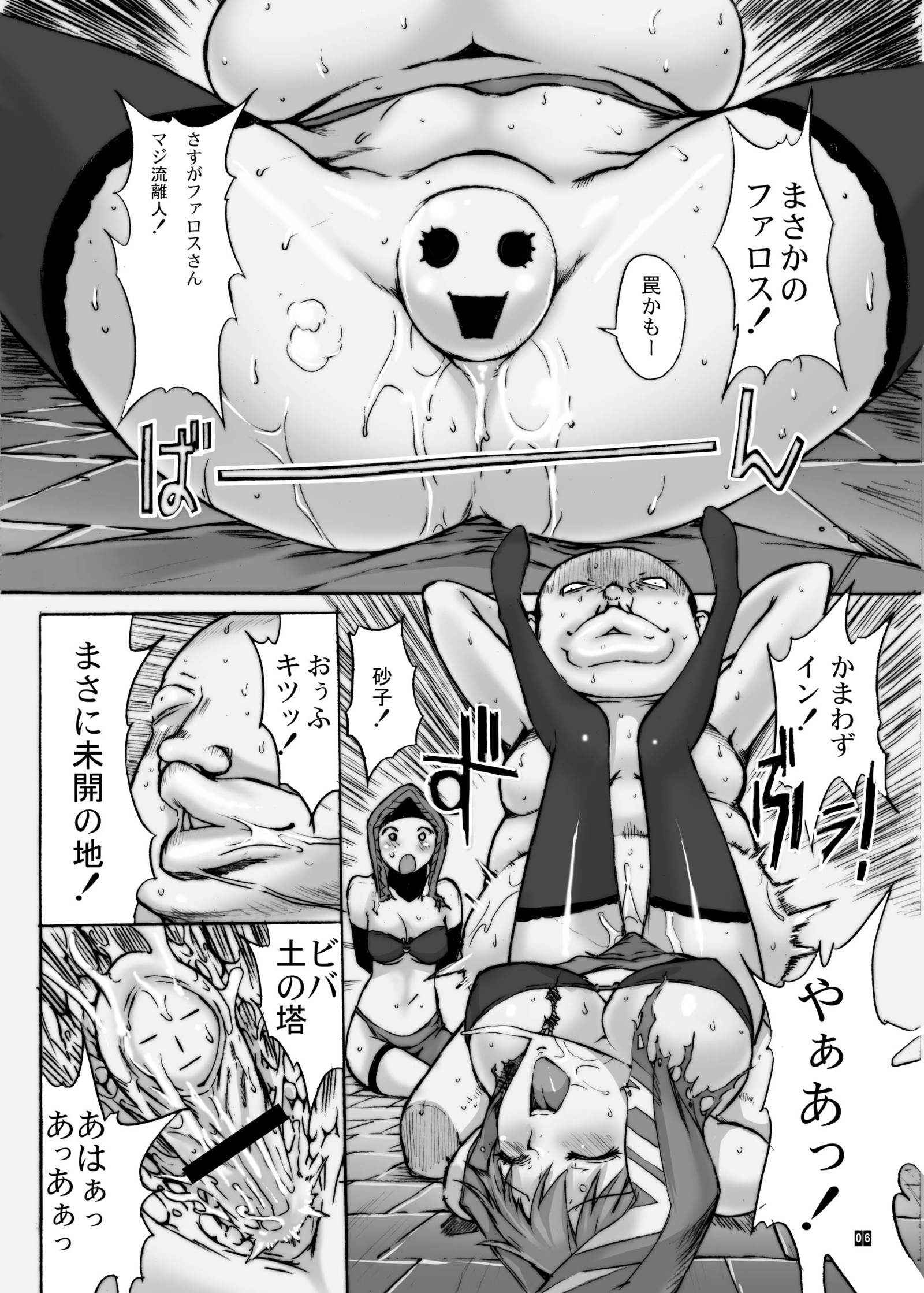 砂の魔術への鉱石