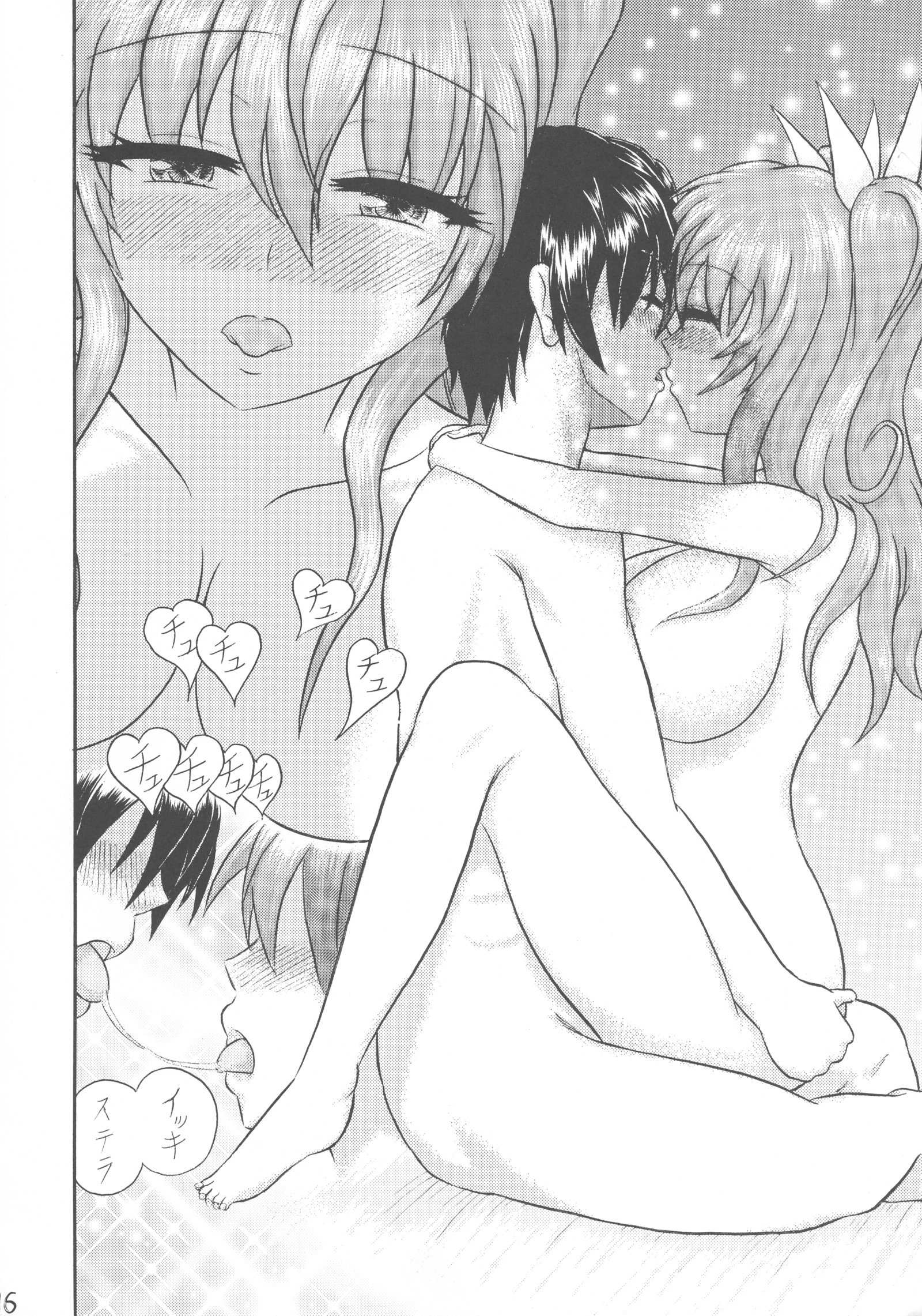 うんめいさき夜のひじりぎしき