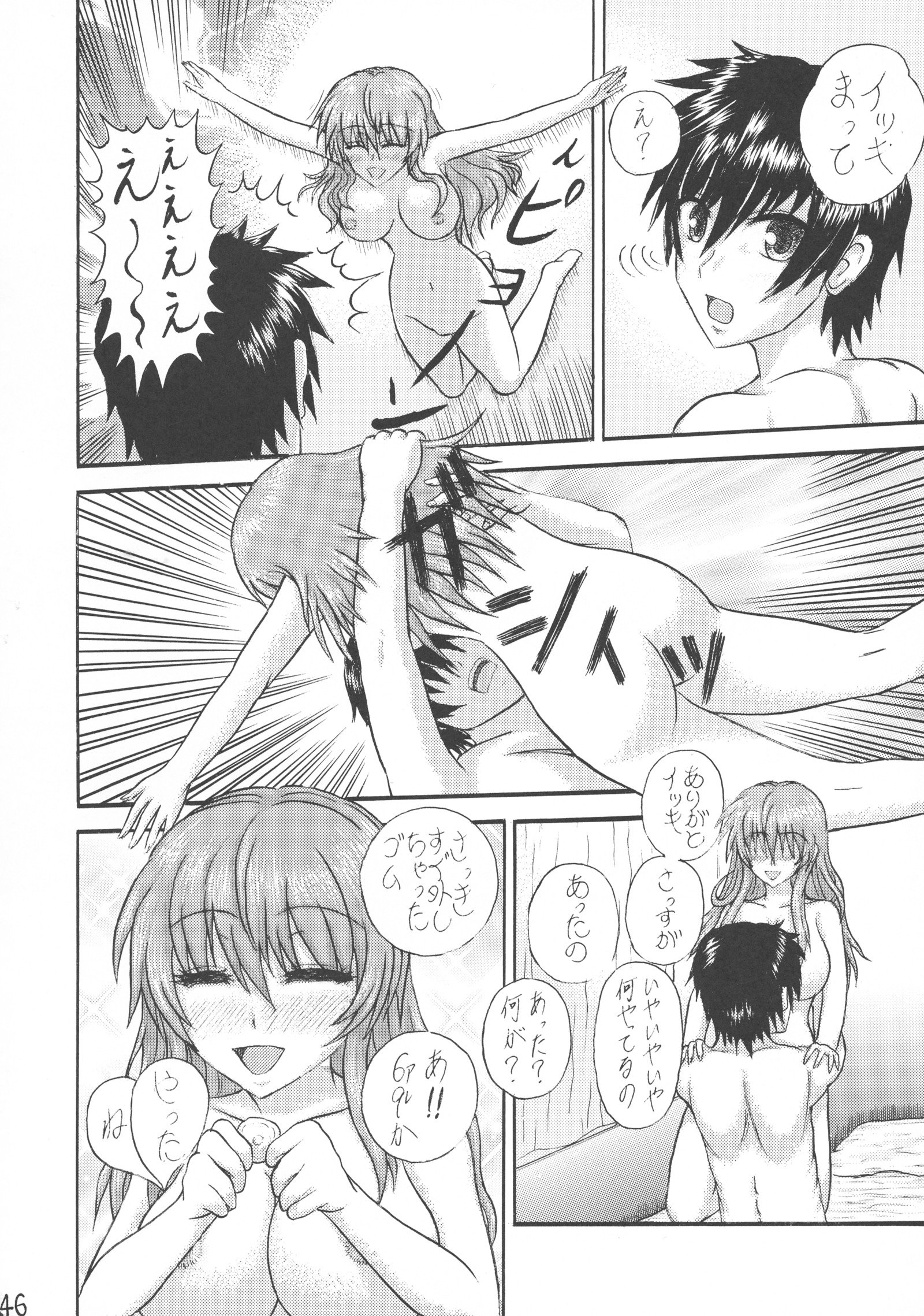 うんめいさき夜のひじりぎしき