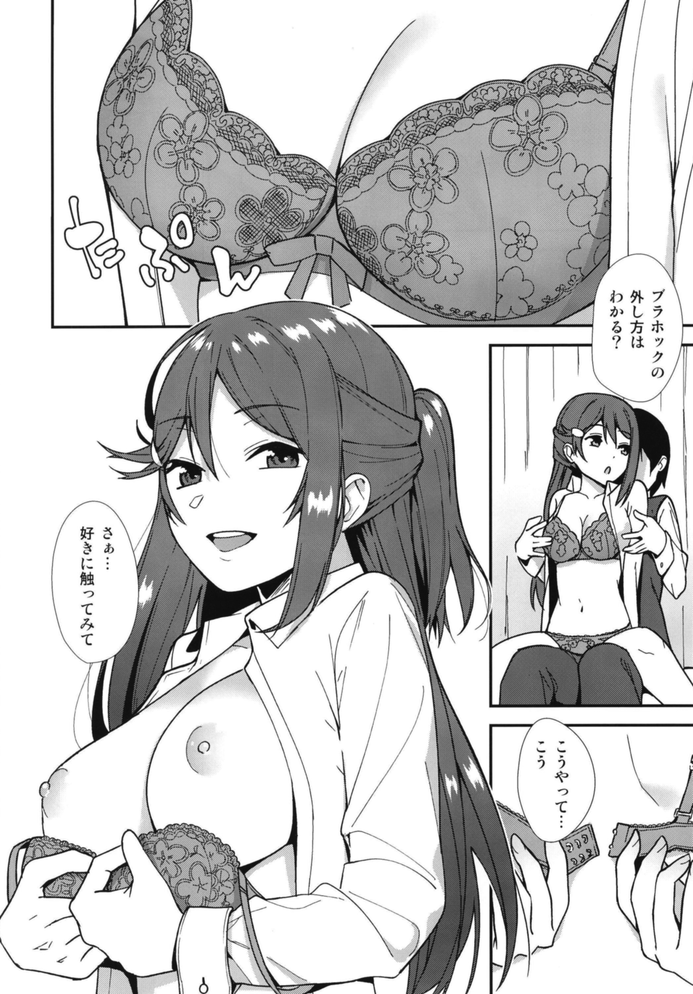 キョウカラハジマルセックスライフ-私の真新しいSEXライフから始めましょう。