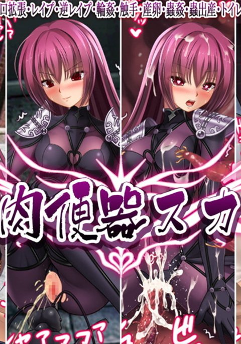 ニクベンキスナエドコスカサハ