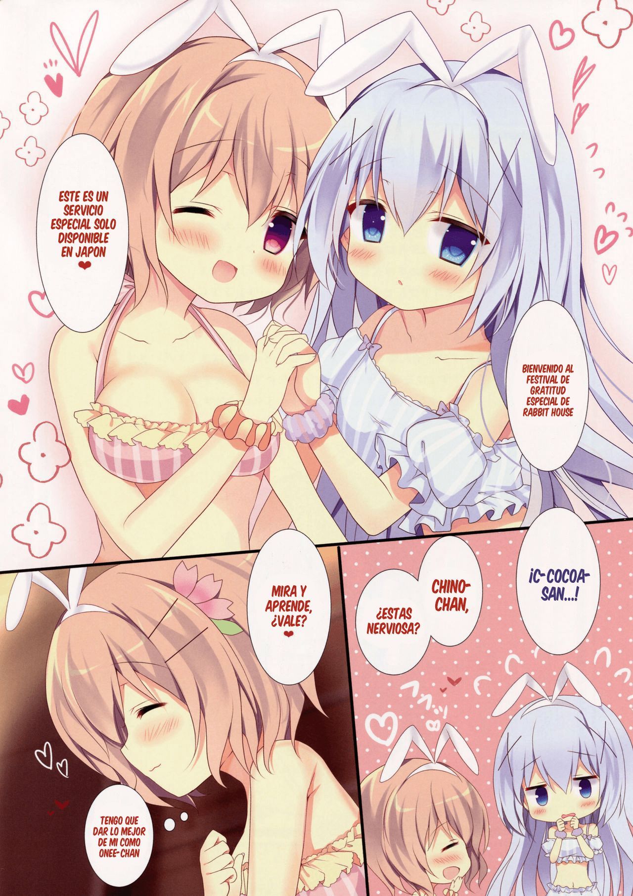 茅野とここあのひみつをかんしゃさい