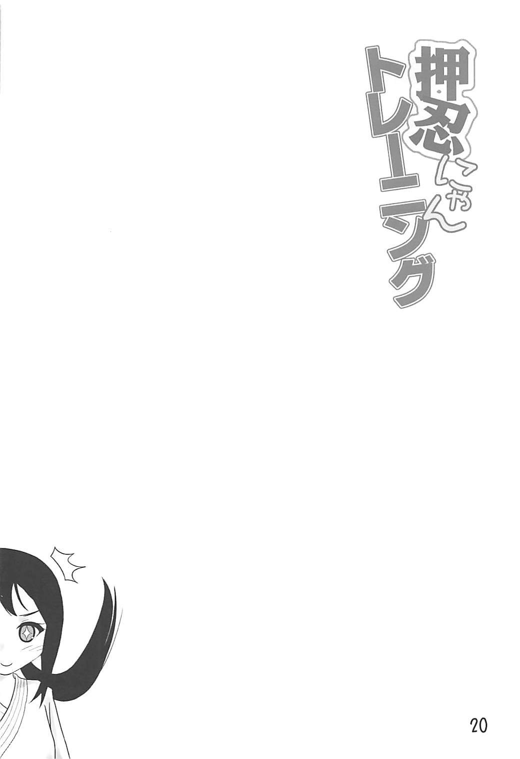 大須にゃん研修