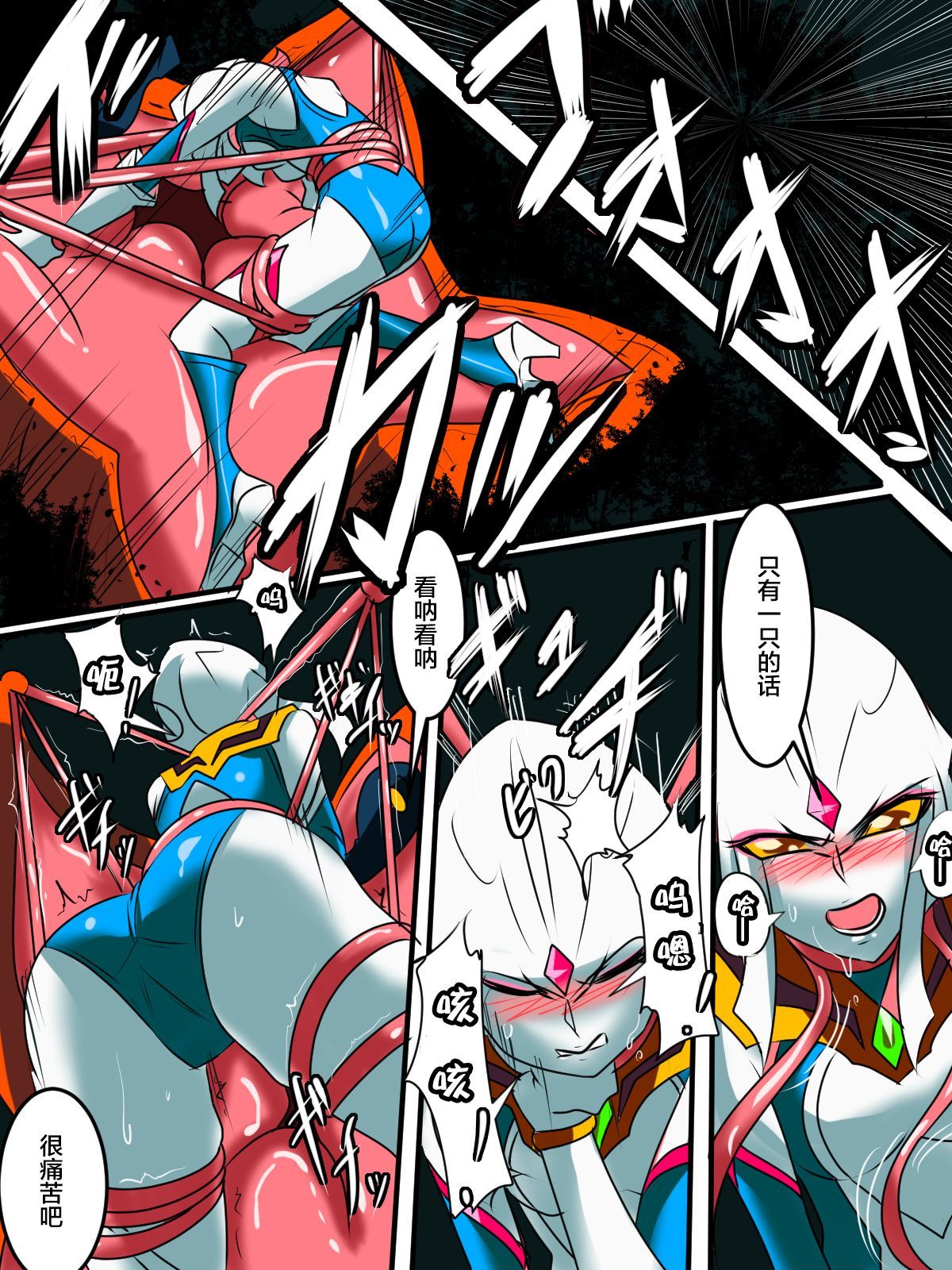 超の戦士ネティスIII双子の怪獣中編