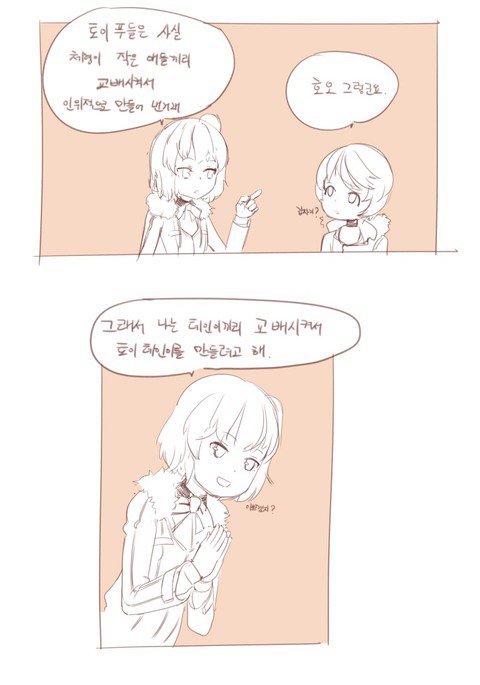 クローザー：おもちゃミスティルテイン