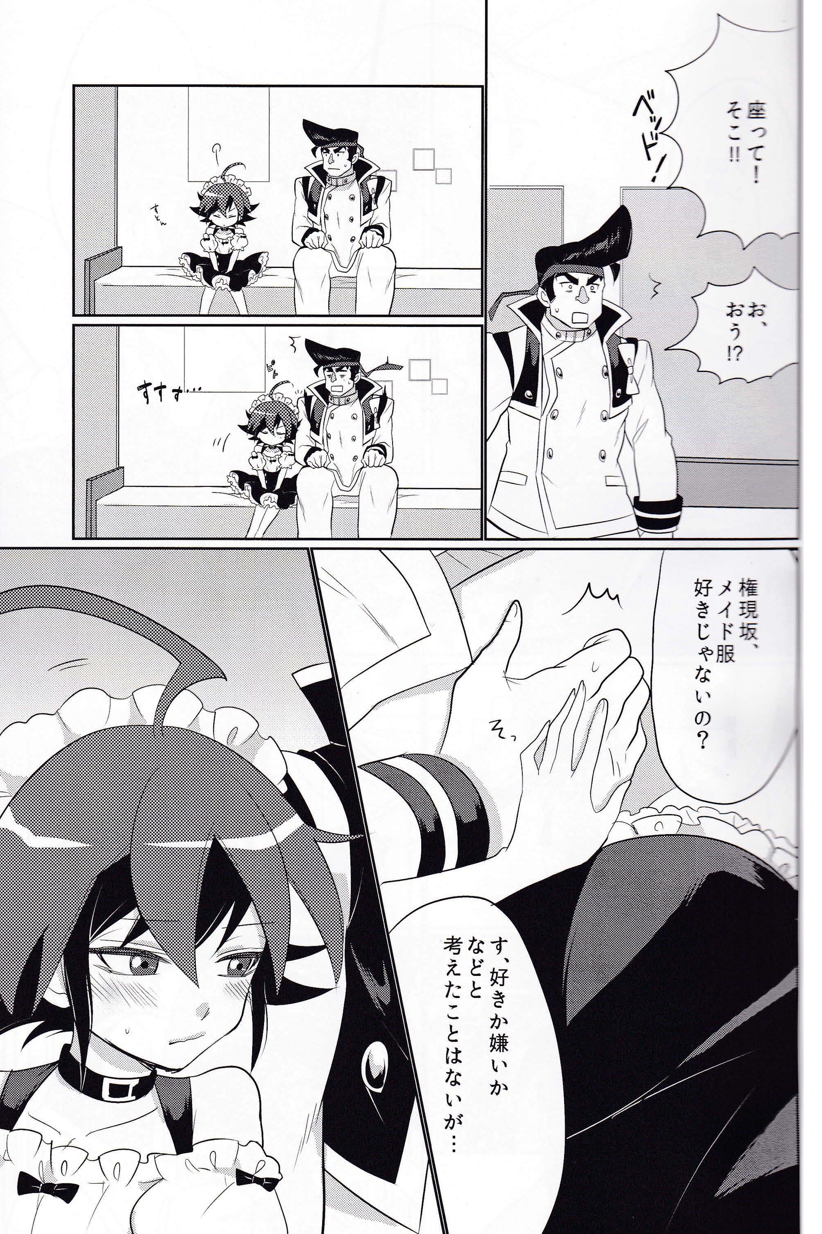 うそつきセンチメートル