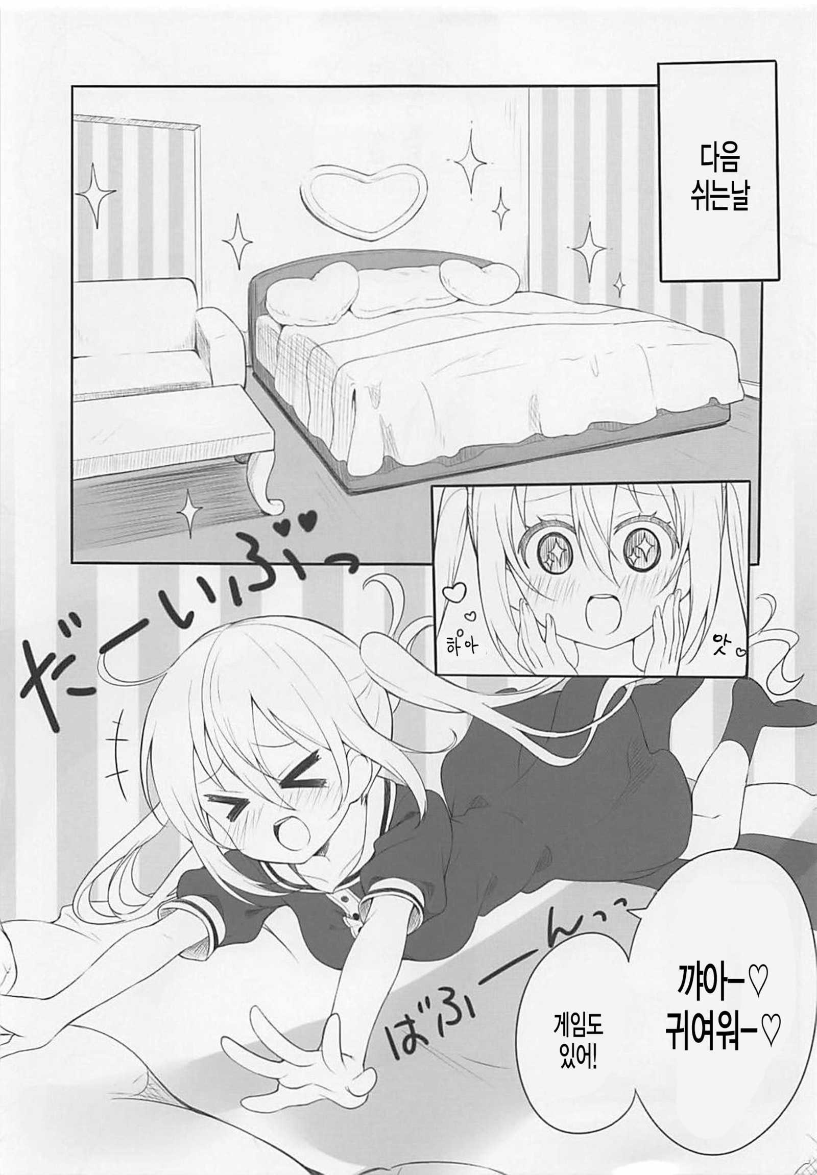 恋するるまふゆはほんがうすすぎてすぐ花穂とエッチしちゃうの。