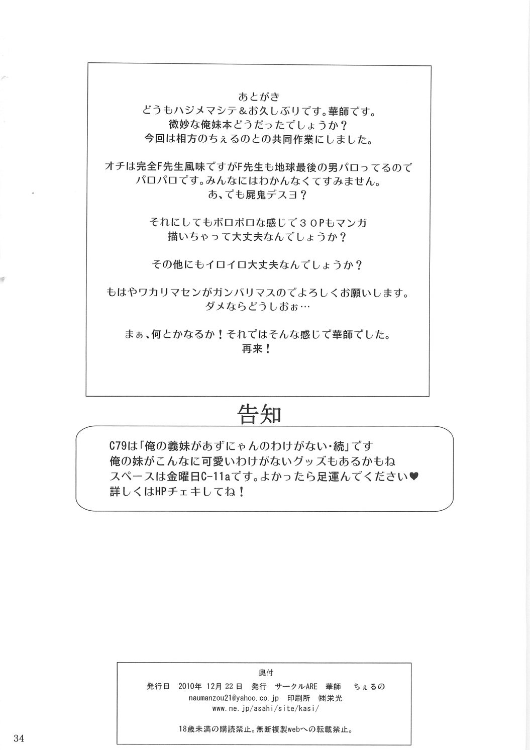 俺の妹がこんなに可愛いわけがない