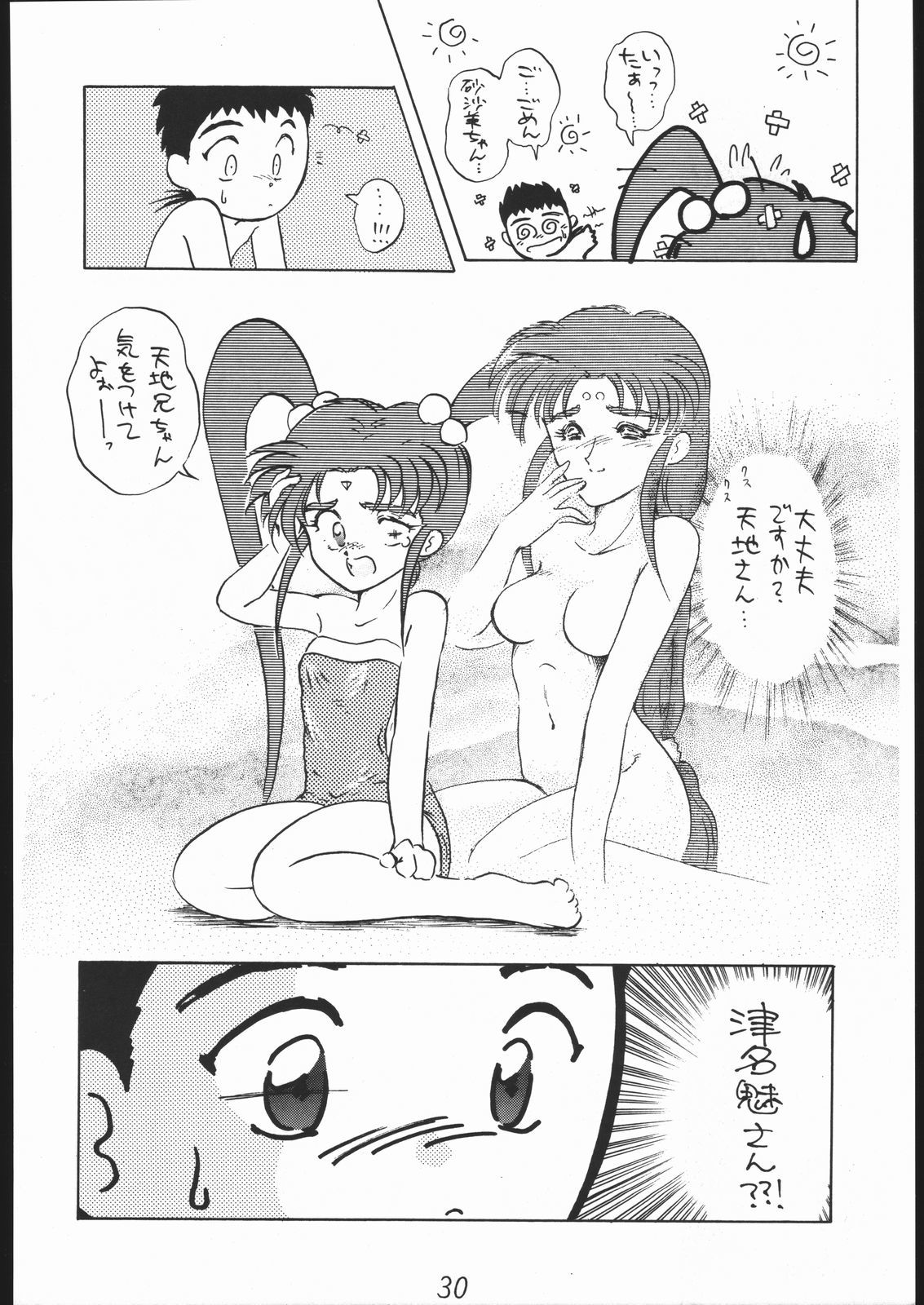 頂点