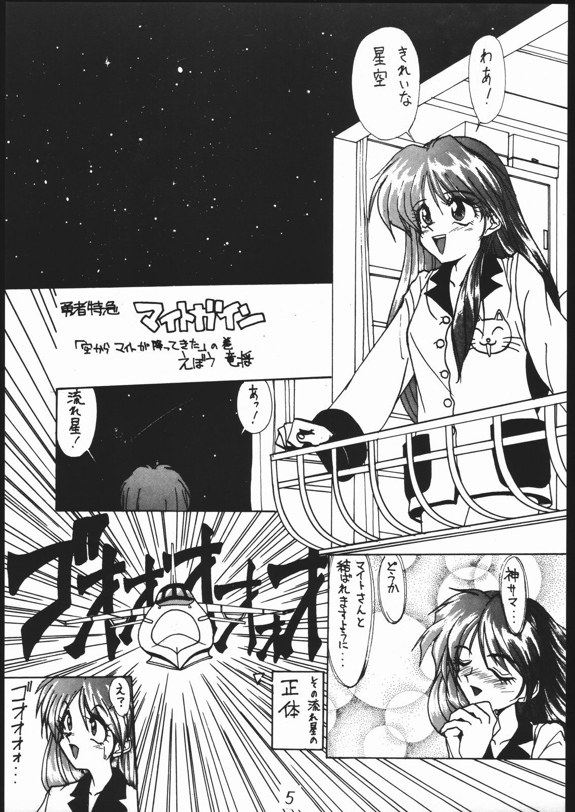 頂点