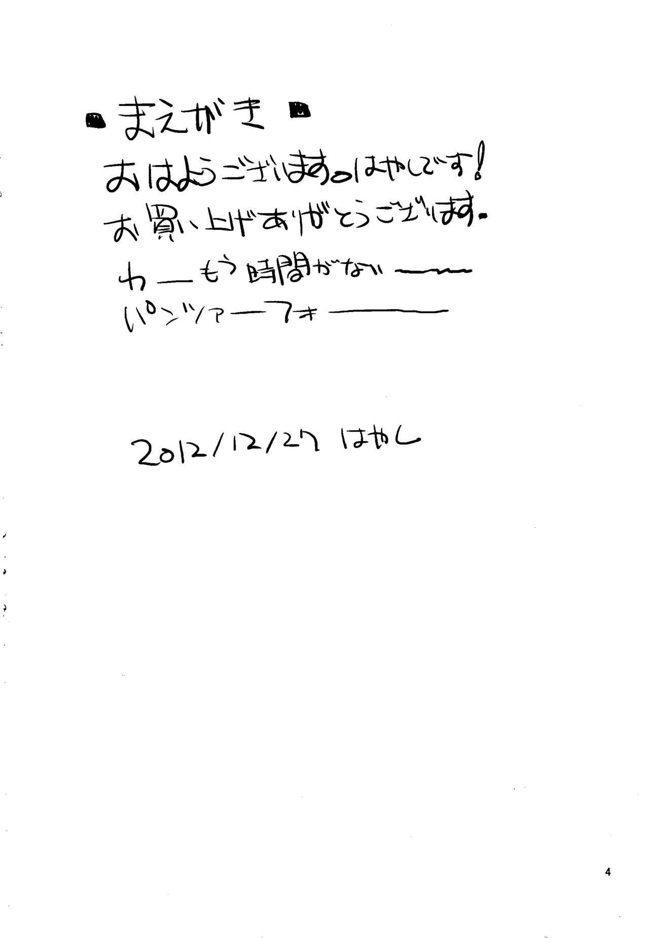 櫻色少年さぼう8