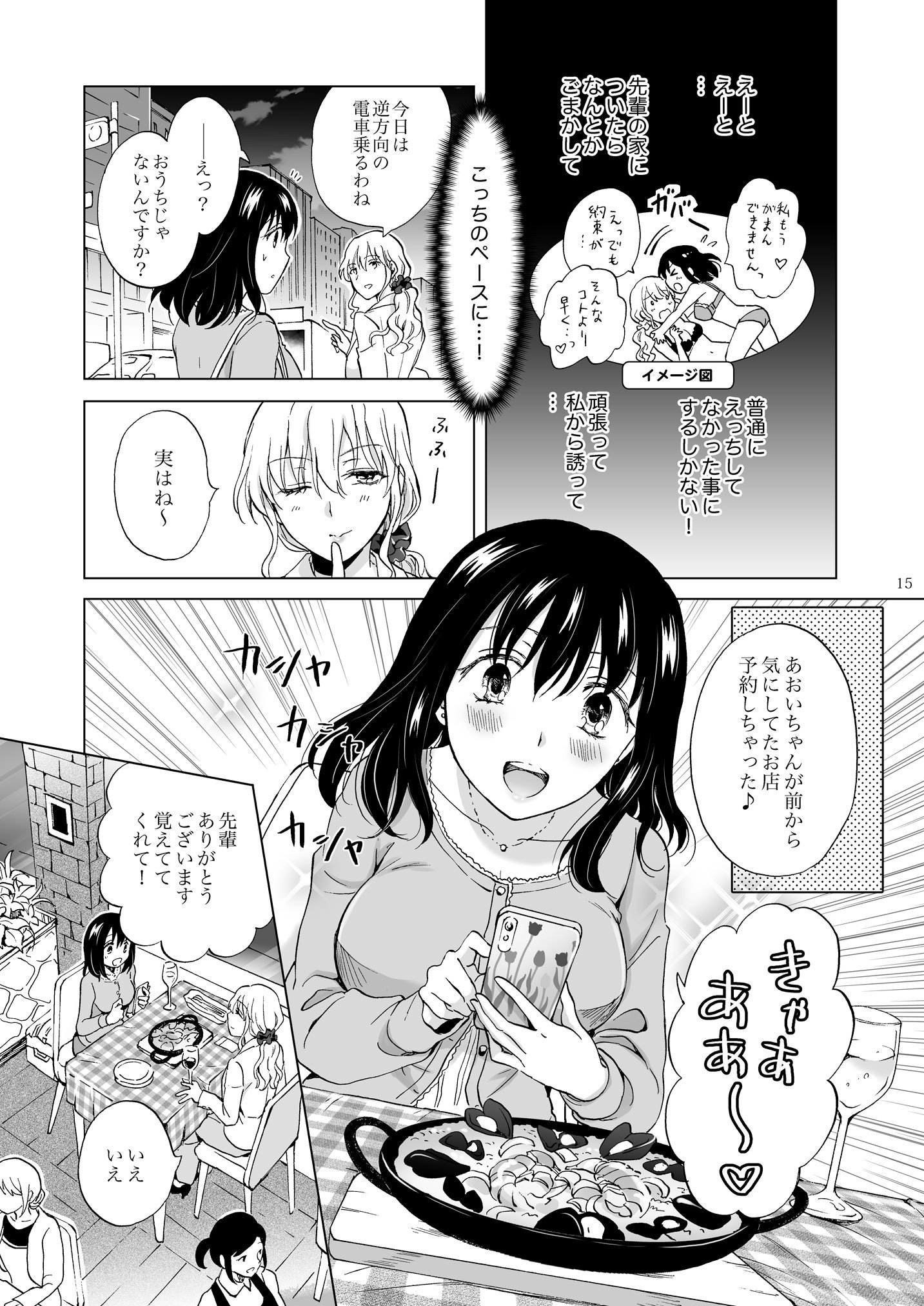 シてるの、見せて