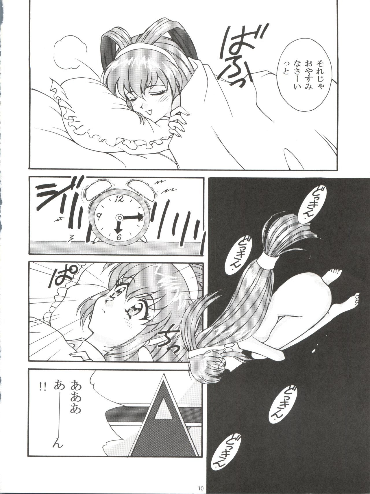 土俵アスリート大雲頭場所