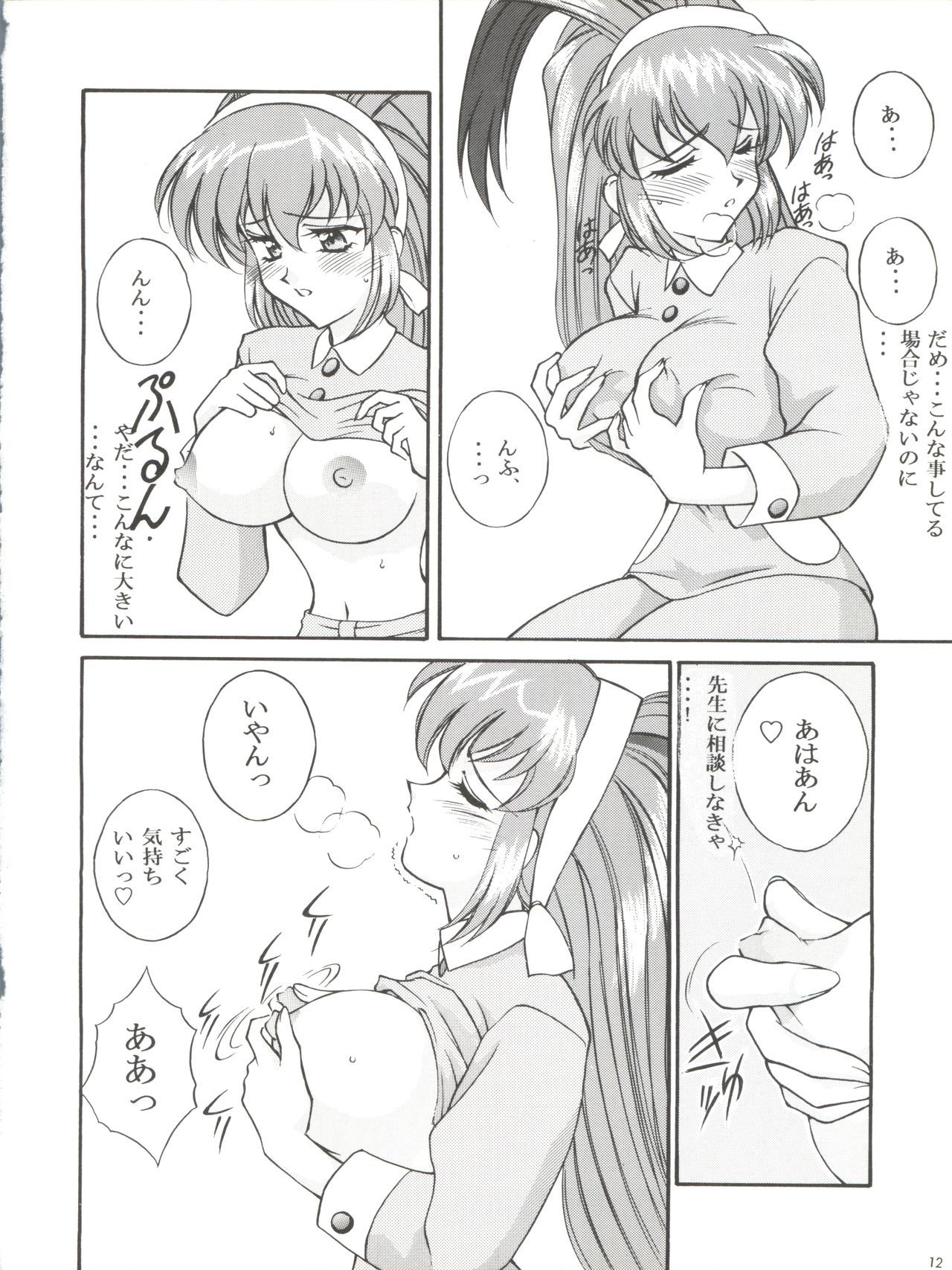 土俵アスリート大雲頭場所