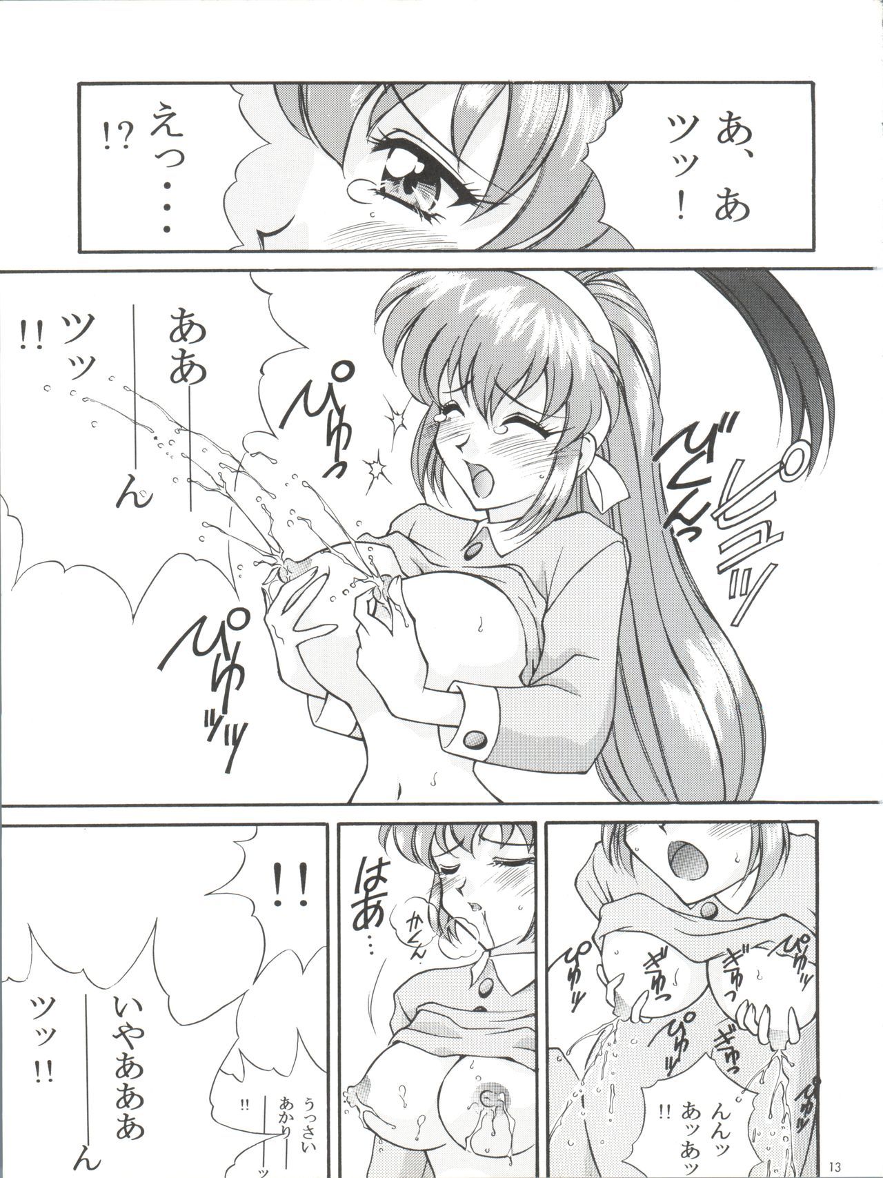 土俵アスリート大雲頭場所