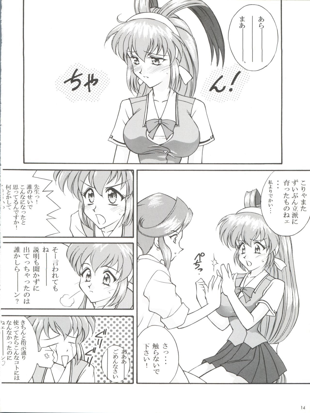 土俵アスリート大雲頭場所