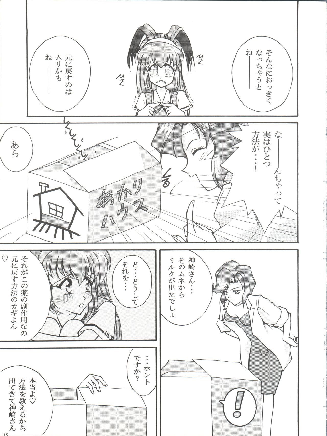 土俵アスリート大雲頭場所