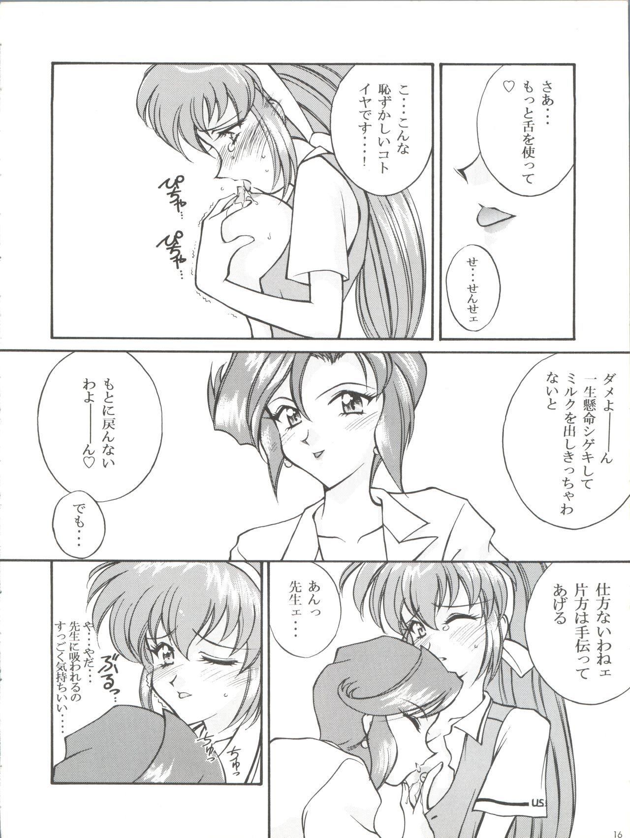 土俵アスリート大雲頭場所