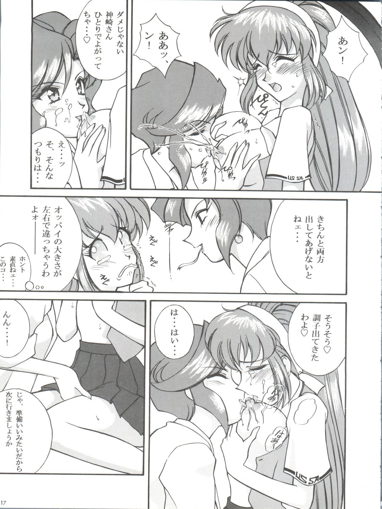 土俵アスリート大雲頭場所