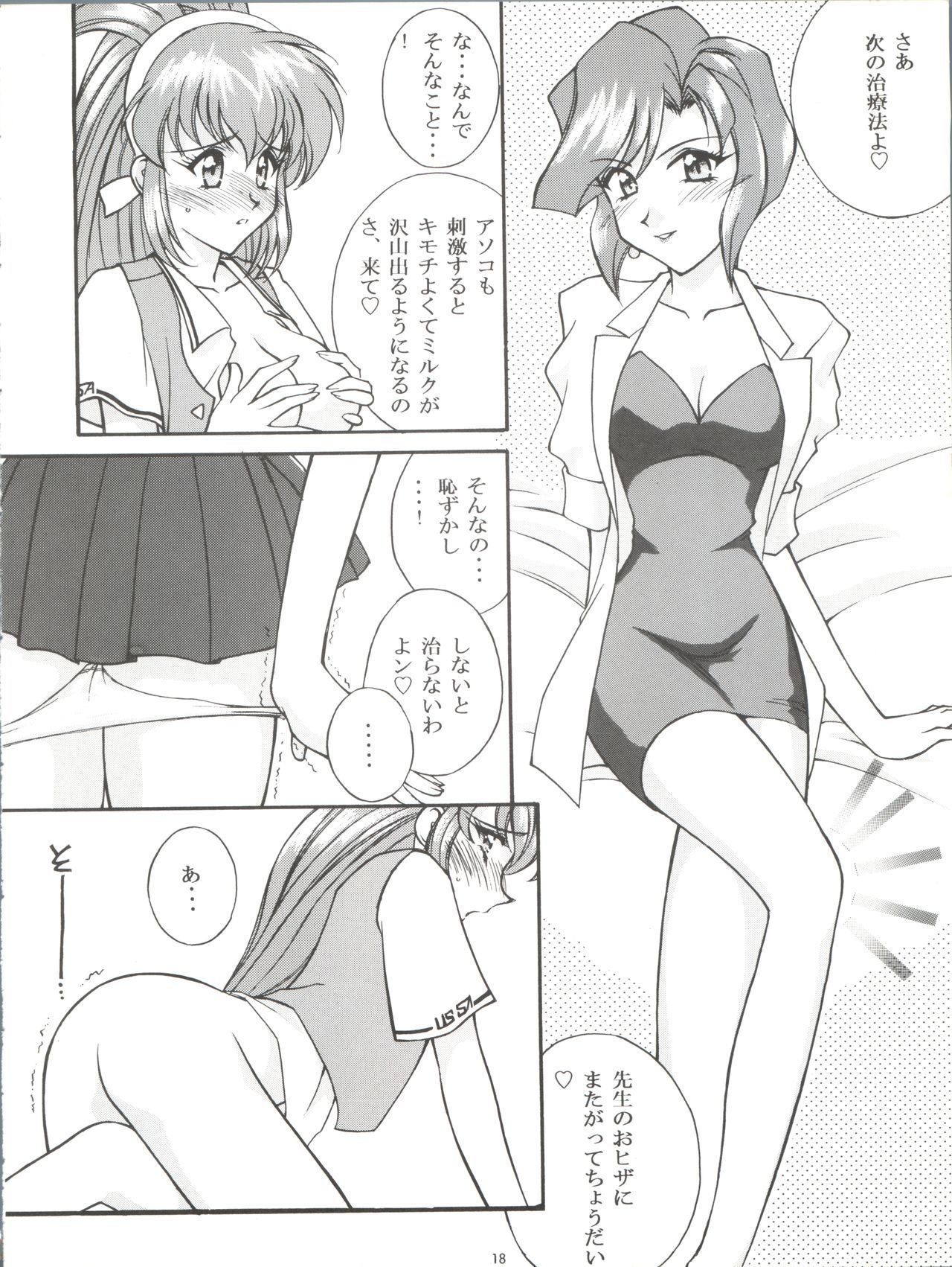 土俵アスリート大雲頭場所