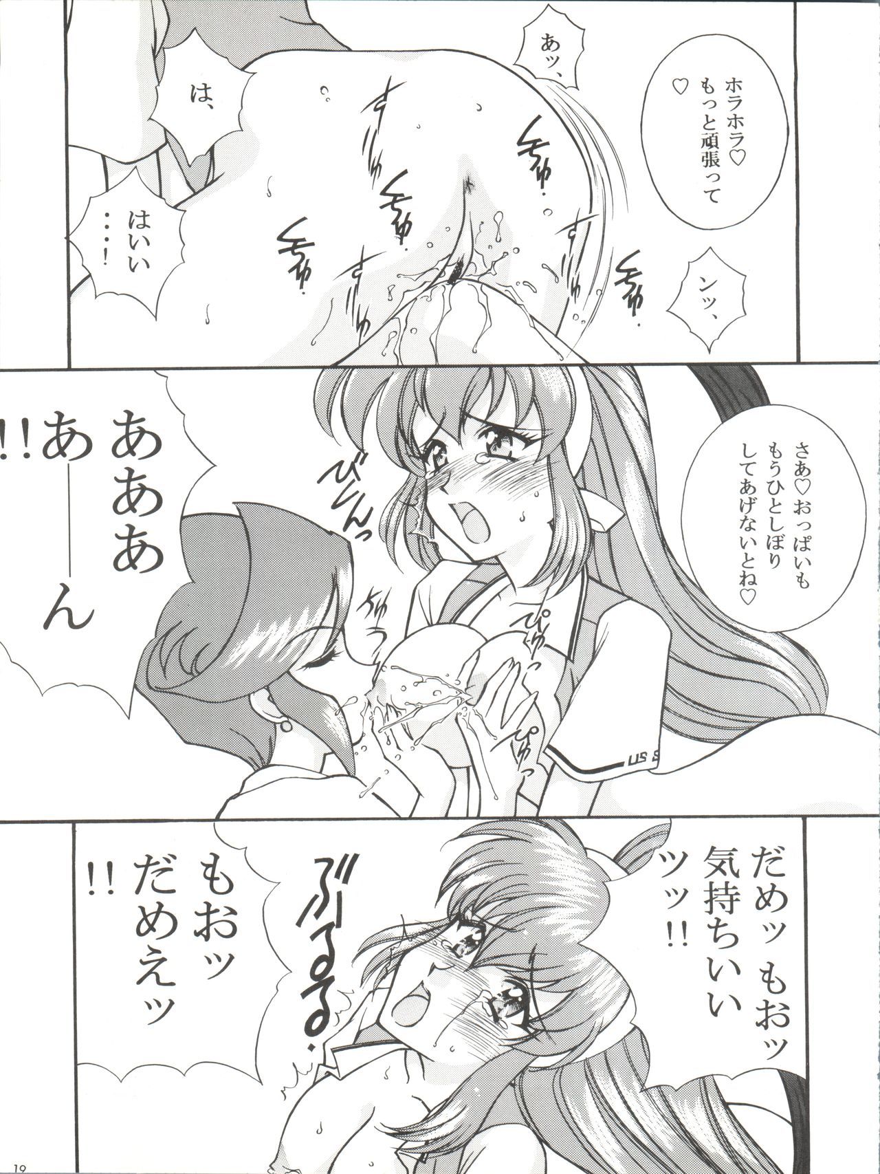 土俵アスリート大雲頭場所