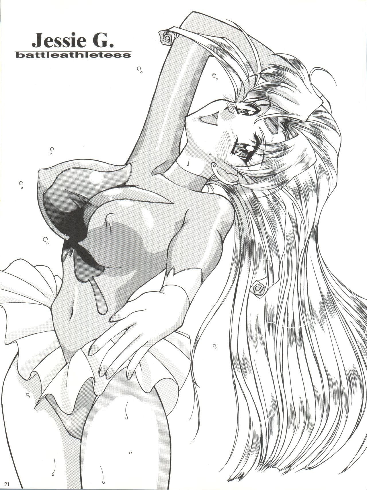 土俵アスリート大雲頭場所