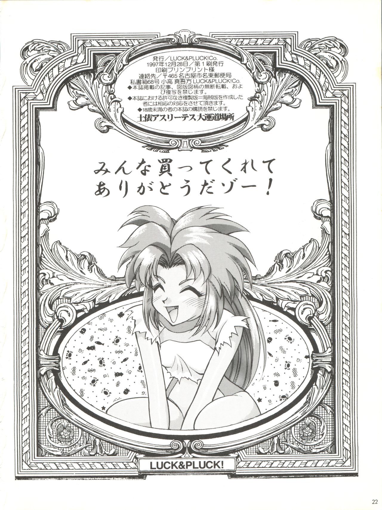 土俵アスリート大雲頭場所