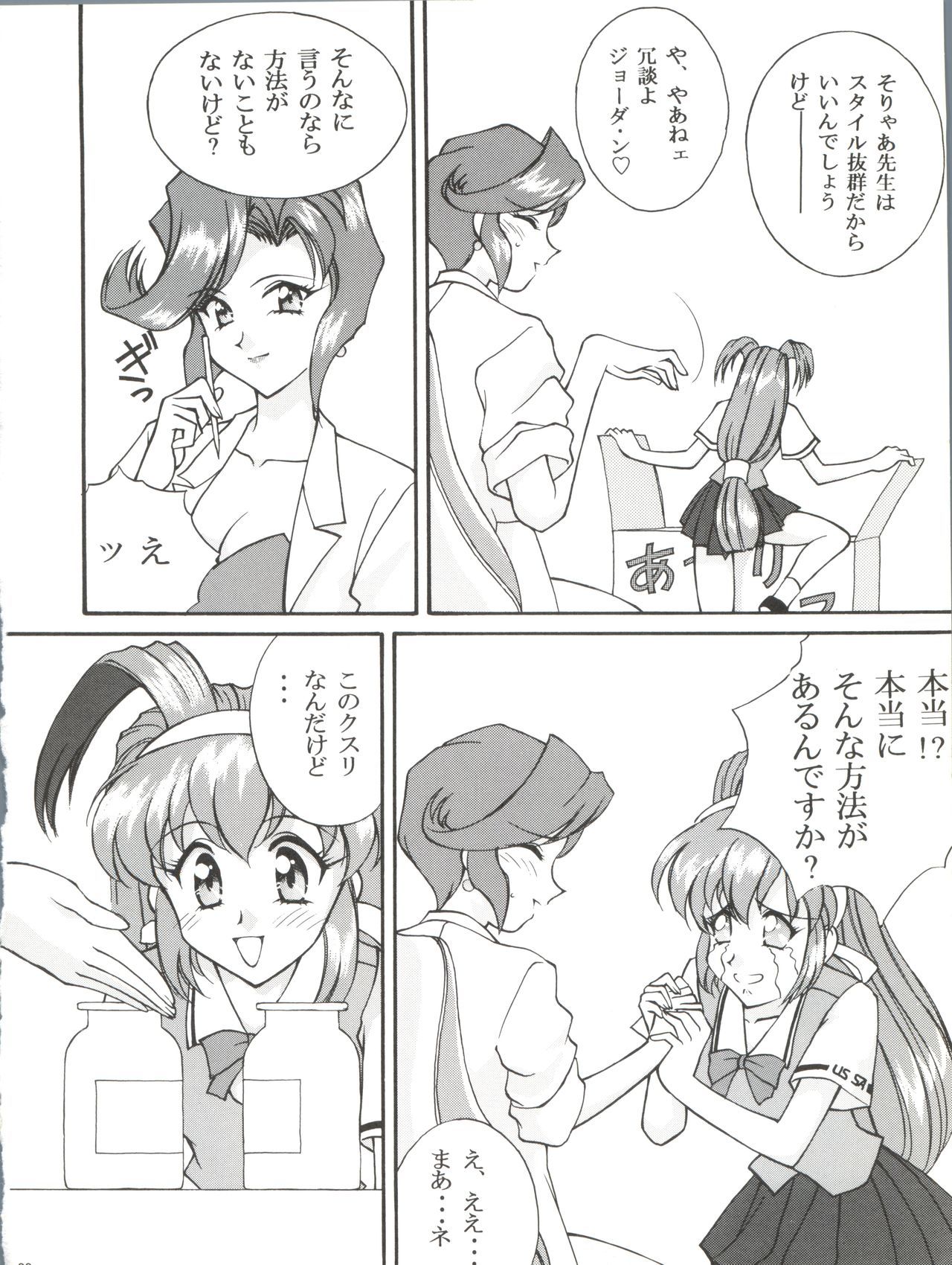 土俵アスリート大雲頭場所