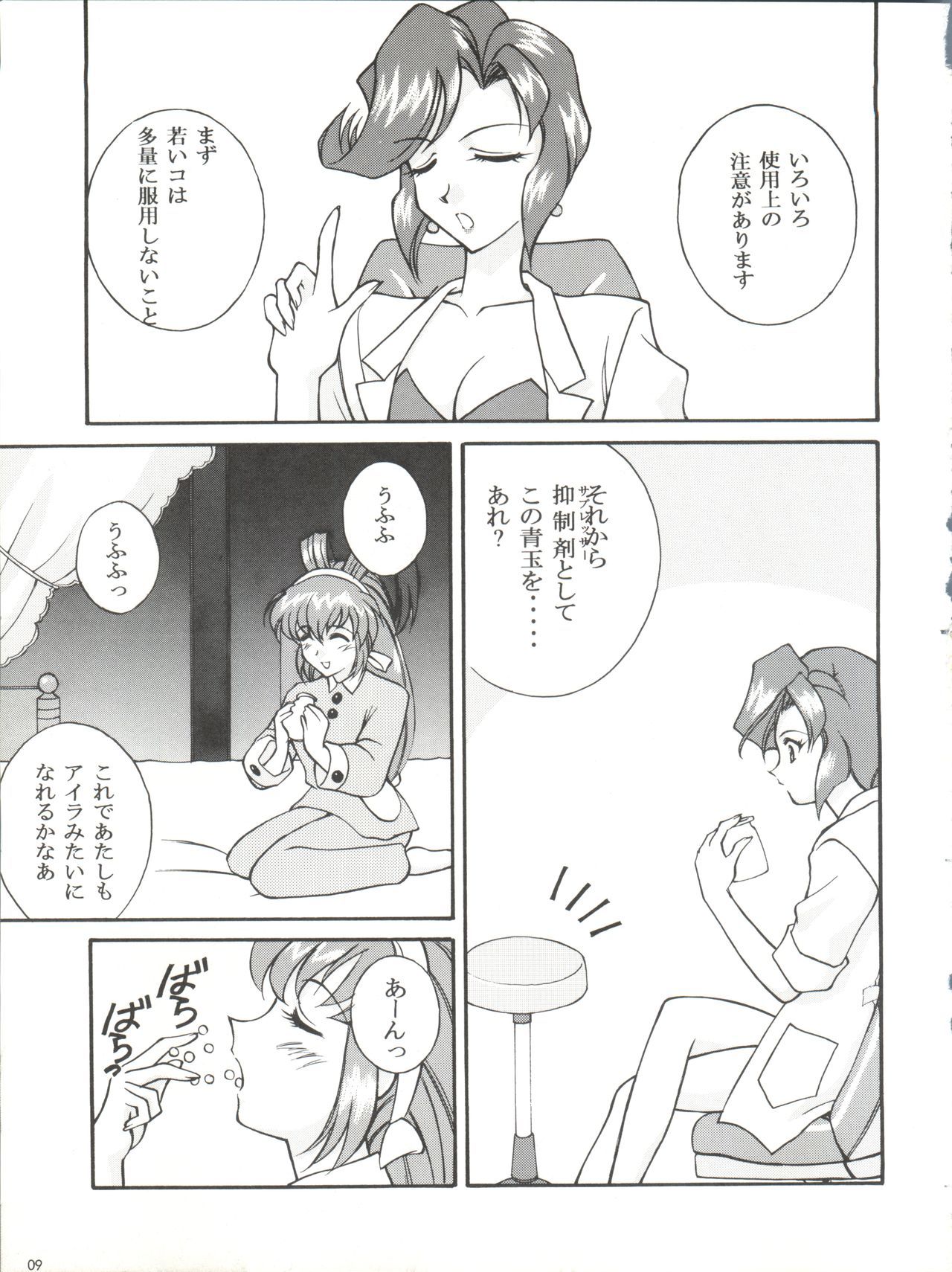 土俵アスリート大雲頭場所