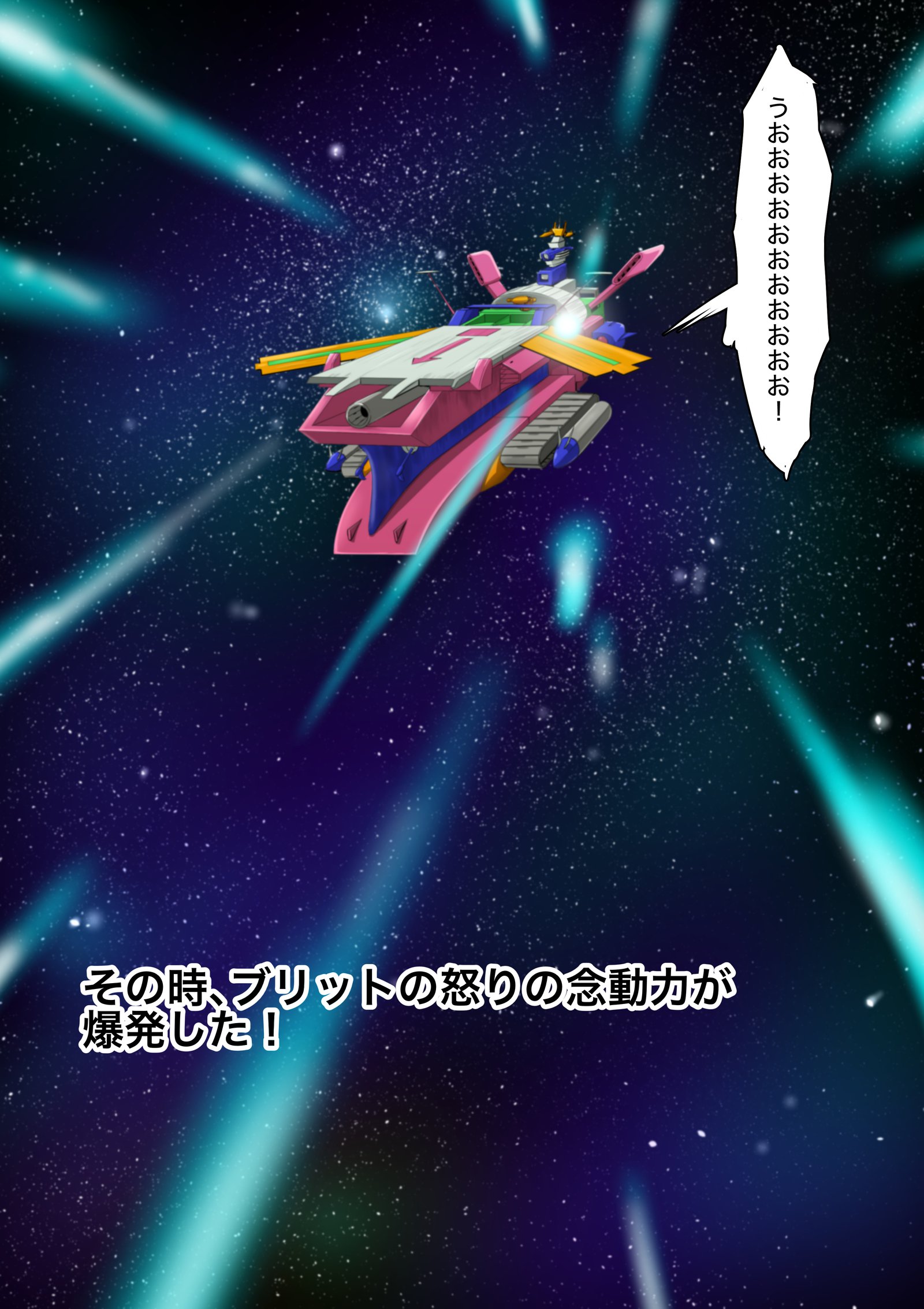 終末〜柿かえられた恩納戦士立〜