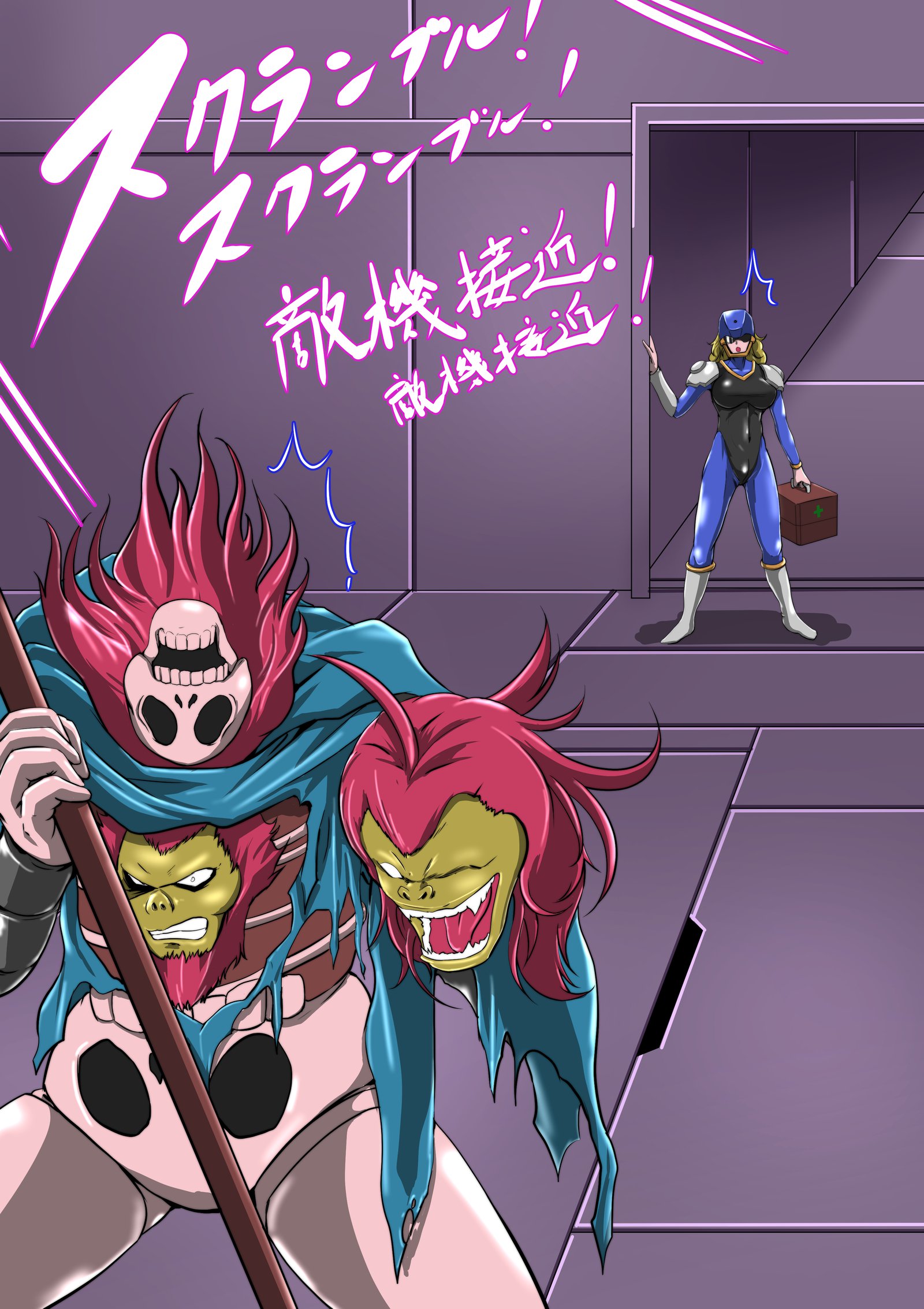 終末〜柿かえられた恩納戦士立〜