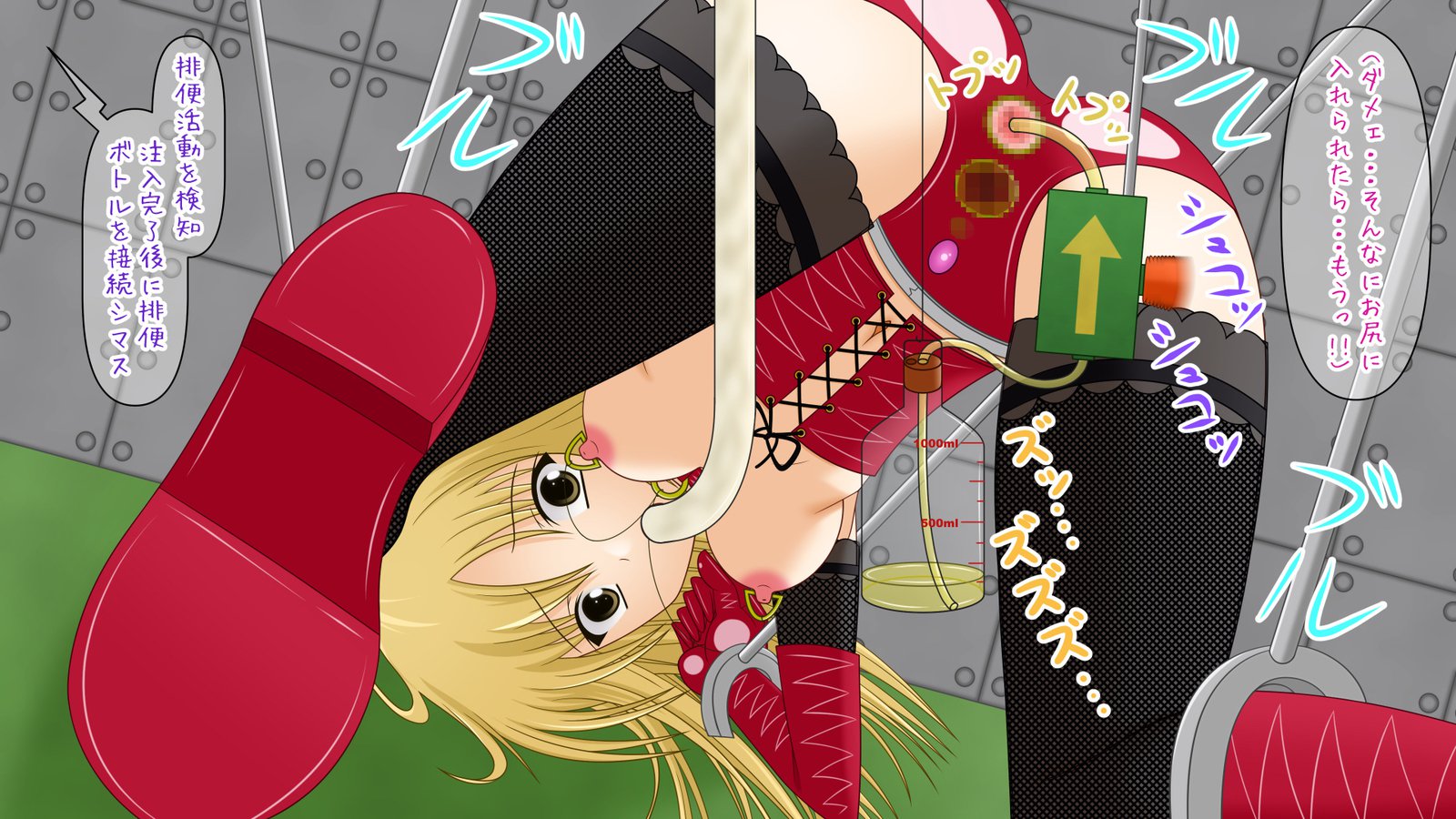 ぜっちょうだしゅつげいむ「きかいかん編」 〜そうしゅうへん1〜