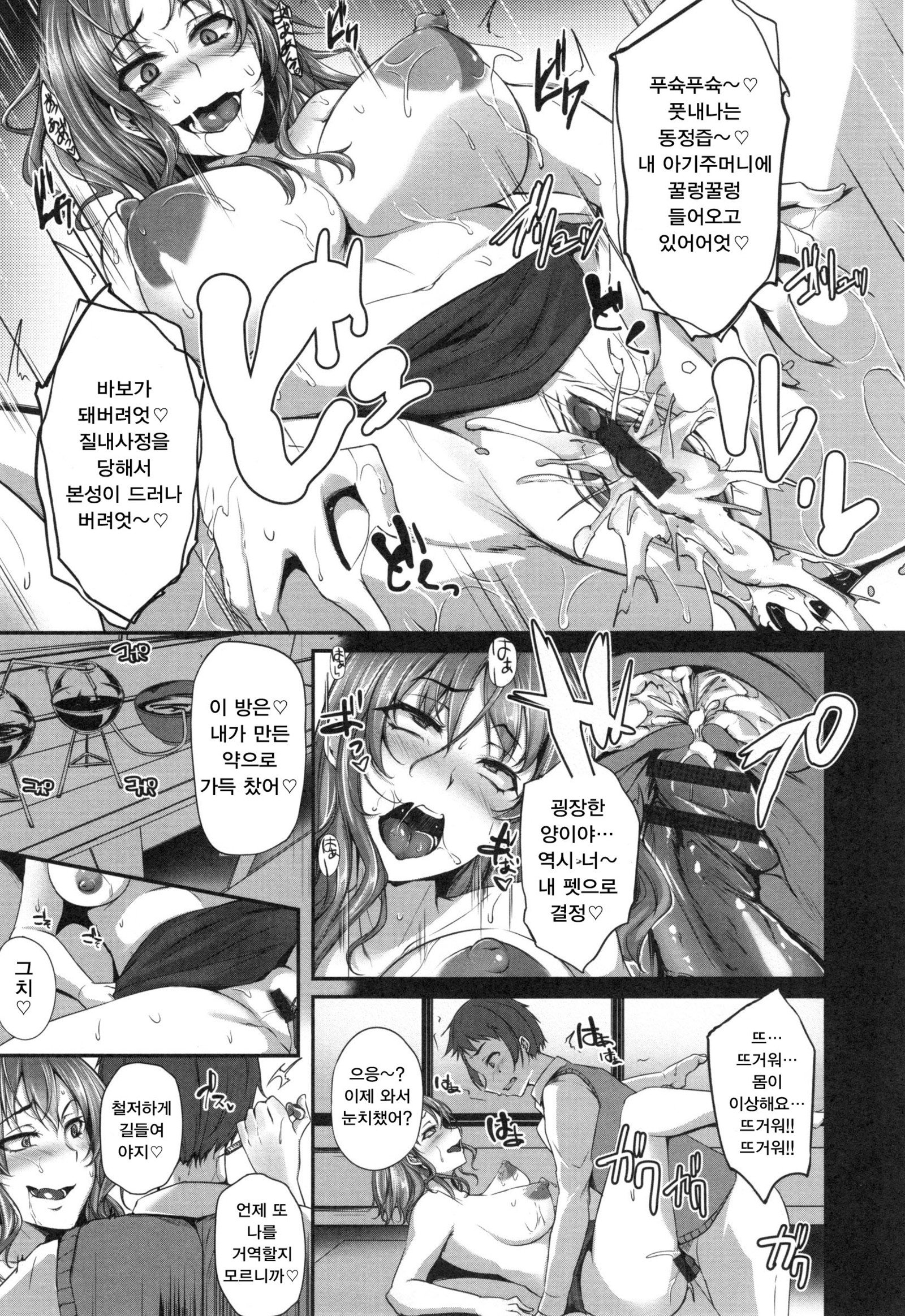 純情トライインポウロク| 순정트라이음분록