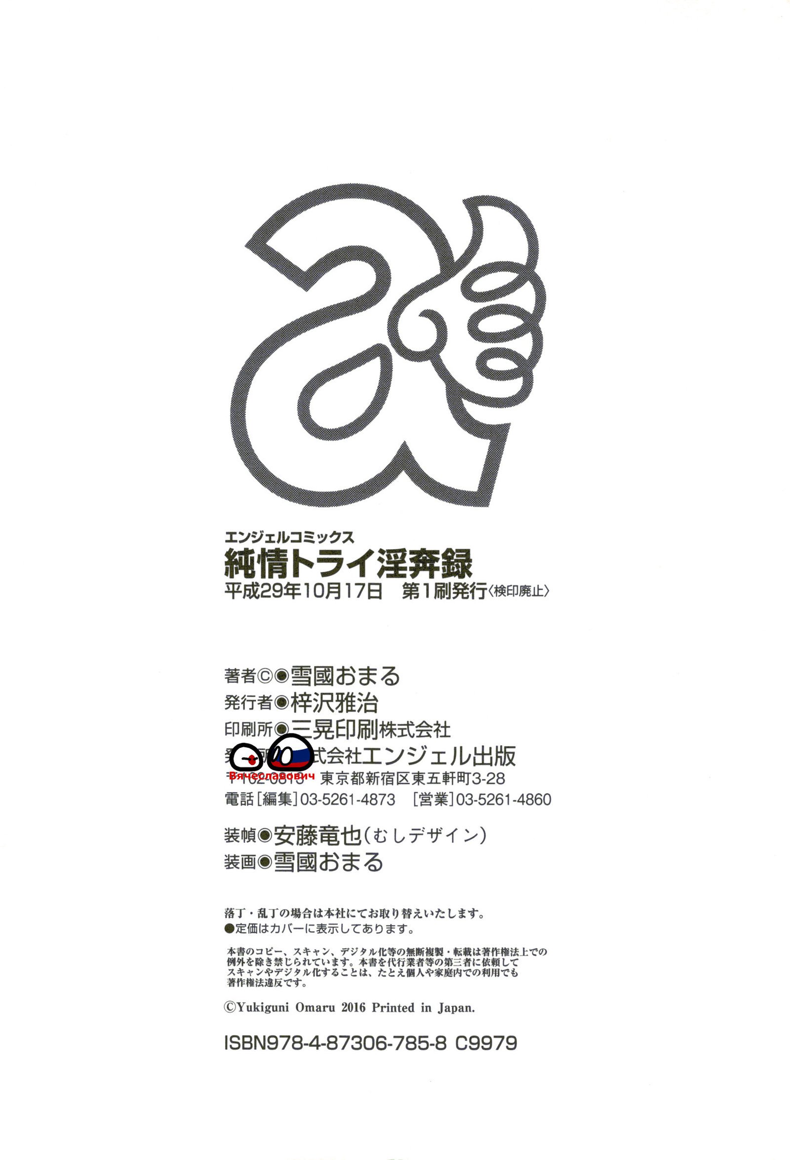 純情トライインポウロク| 순정트라이음분록