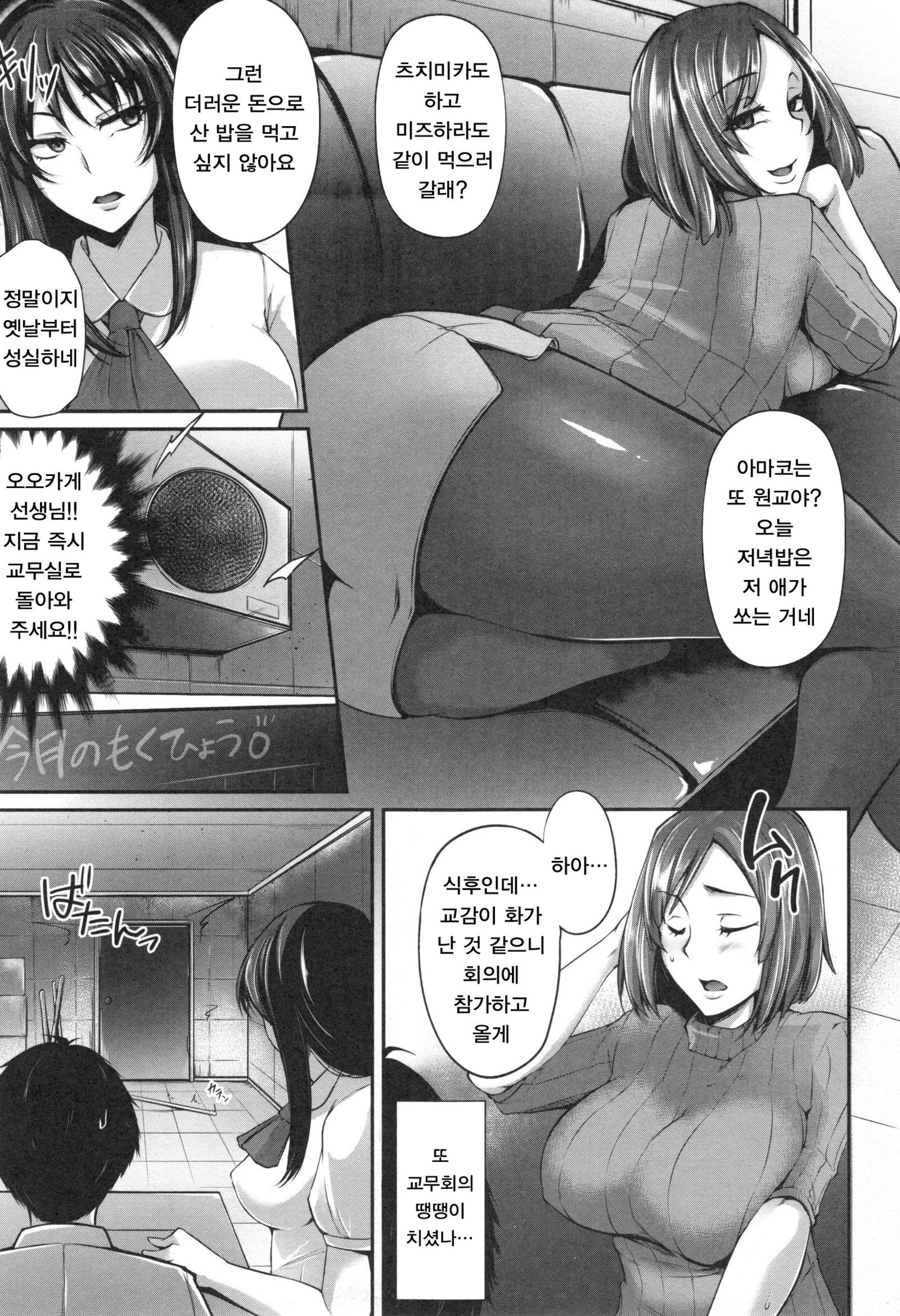 純情トライインポウロク| 순정트라이음분록