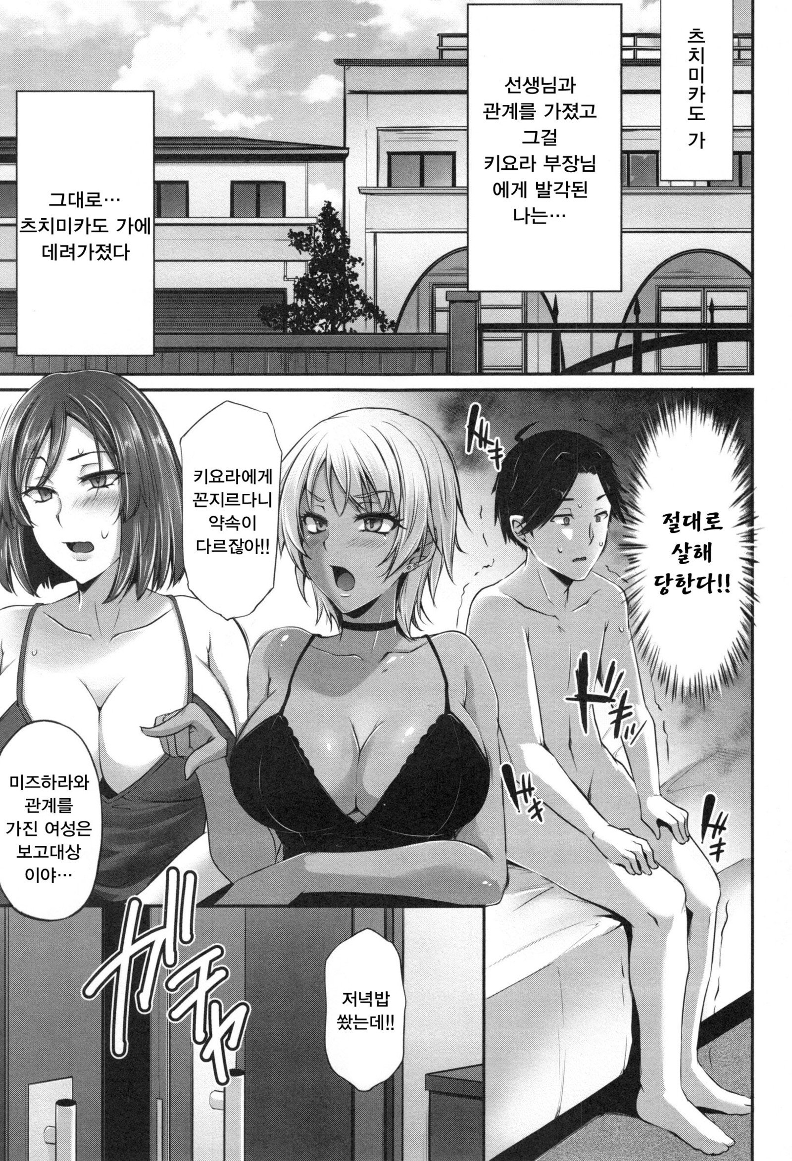 純情トライインポウロク| 순정트라이음분록