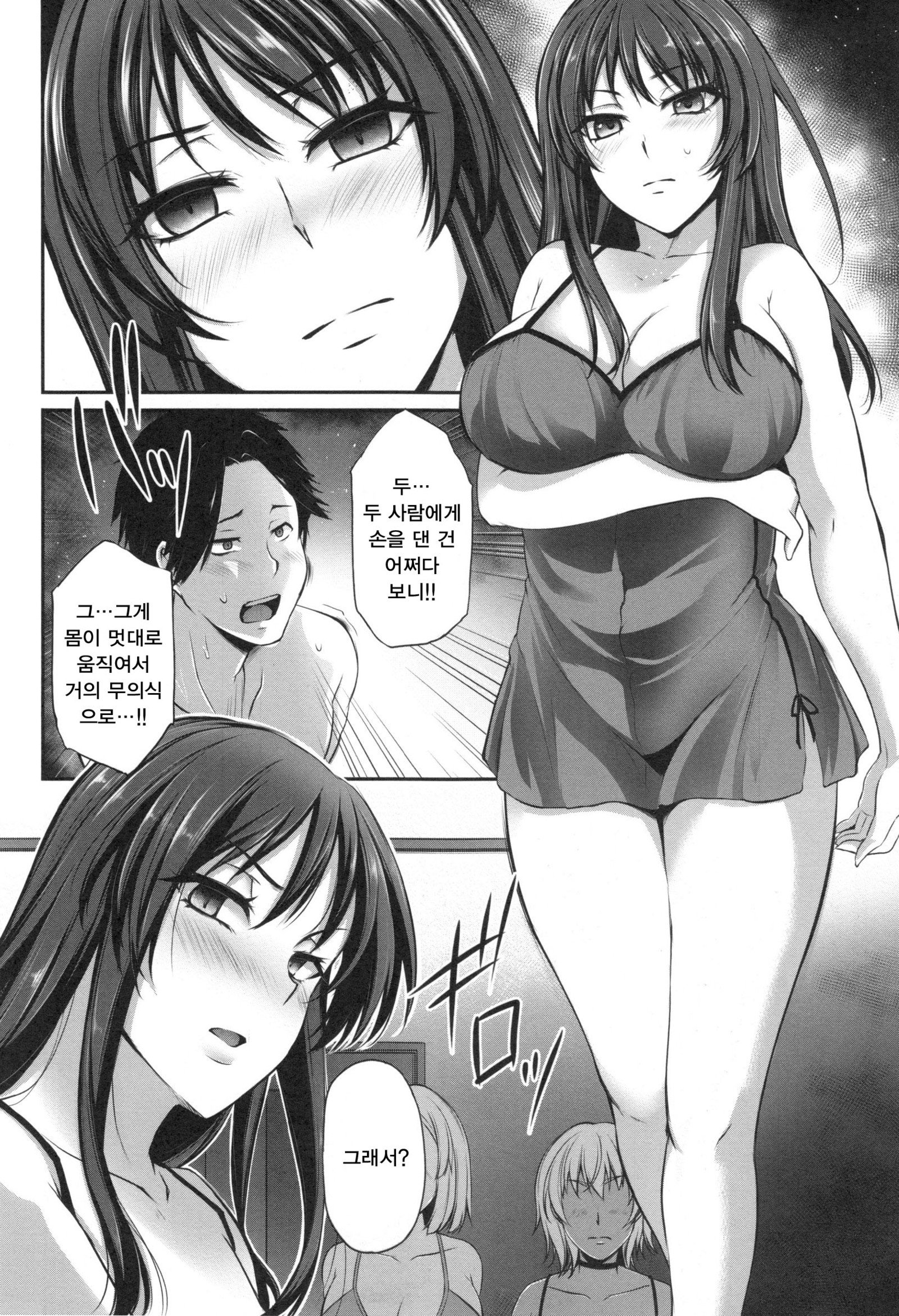 純情トライインポウロク| 순정트라이음분록