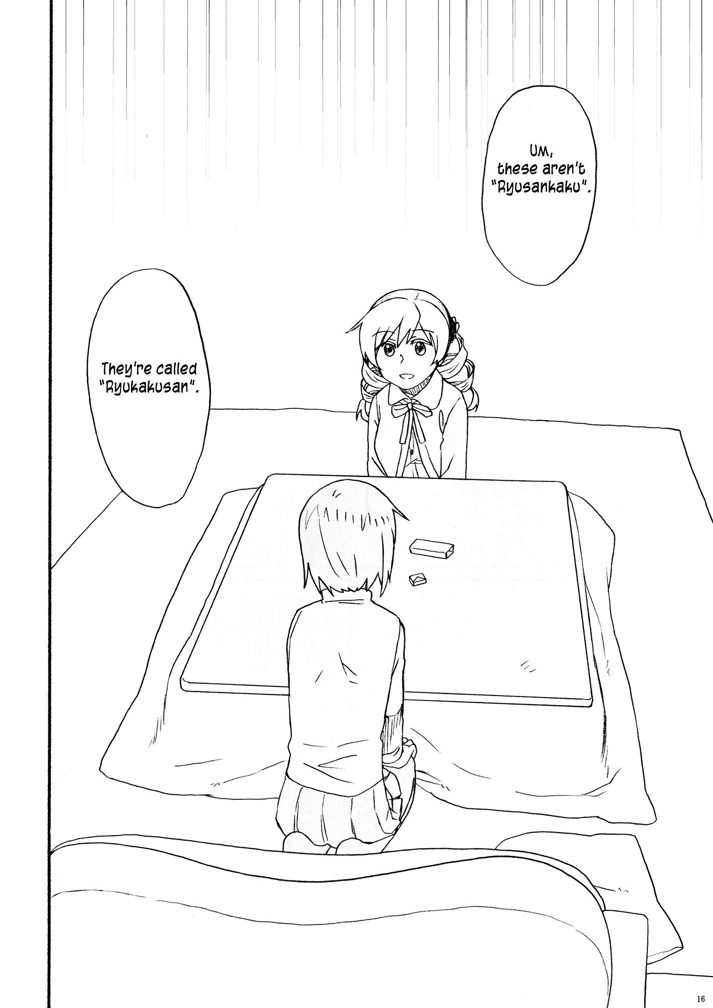 さやまみさいぼうはあります。 |さやまみ細胞があります