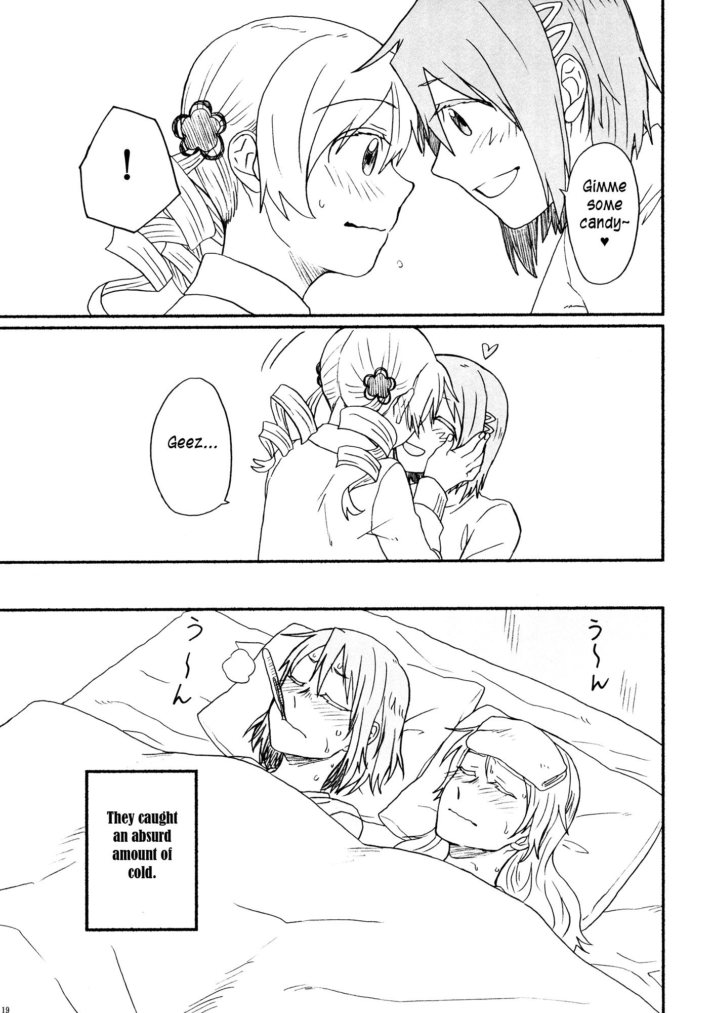 さやまみさいぼうはあります。 |さやまみ細胞があります