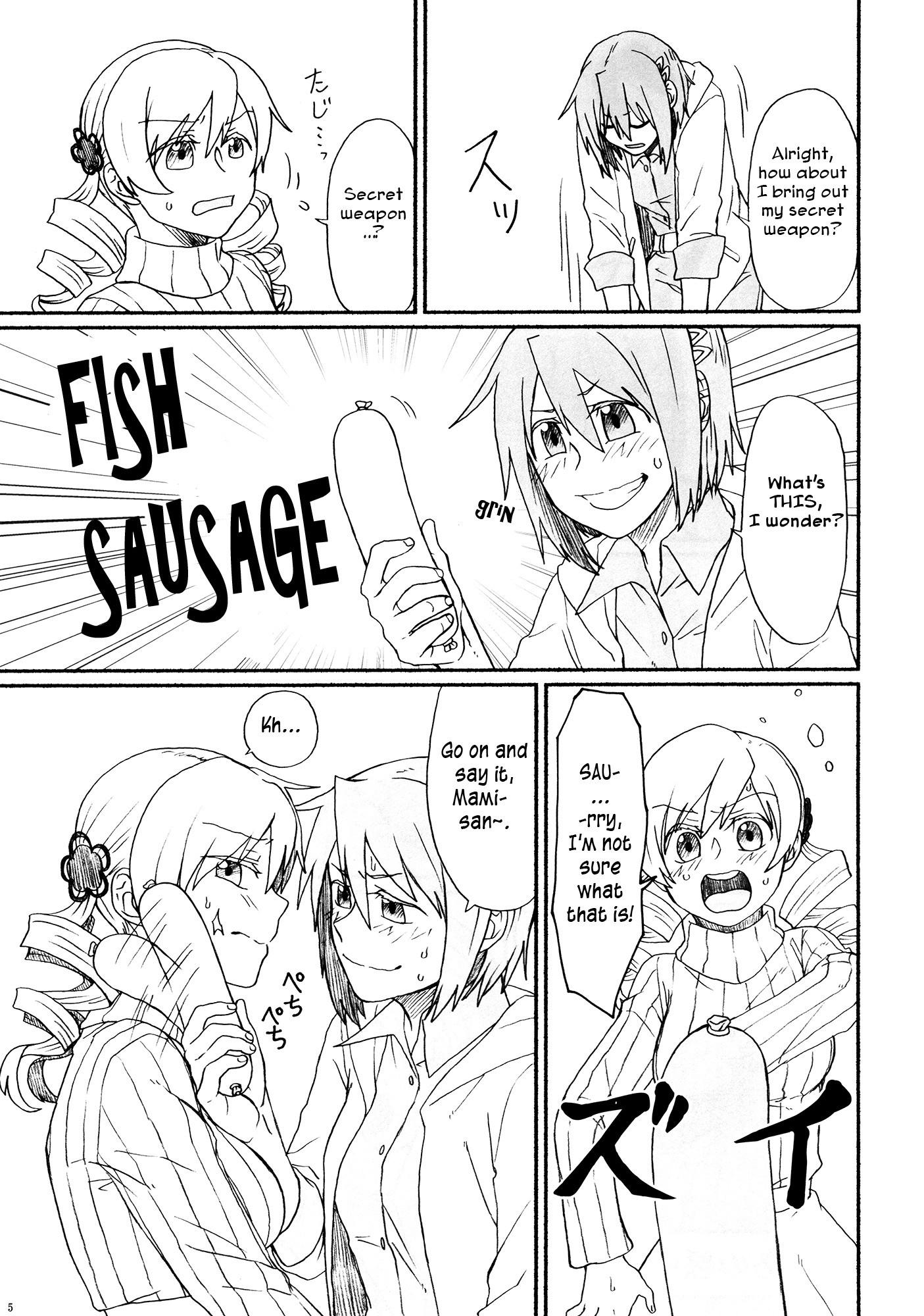 さやまみさいぼうはあります。 |さやまみ細胞があります