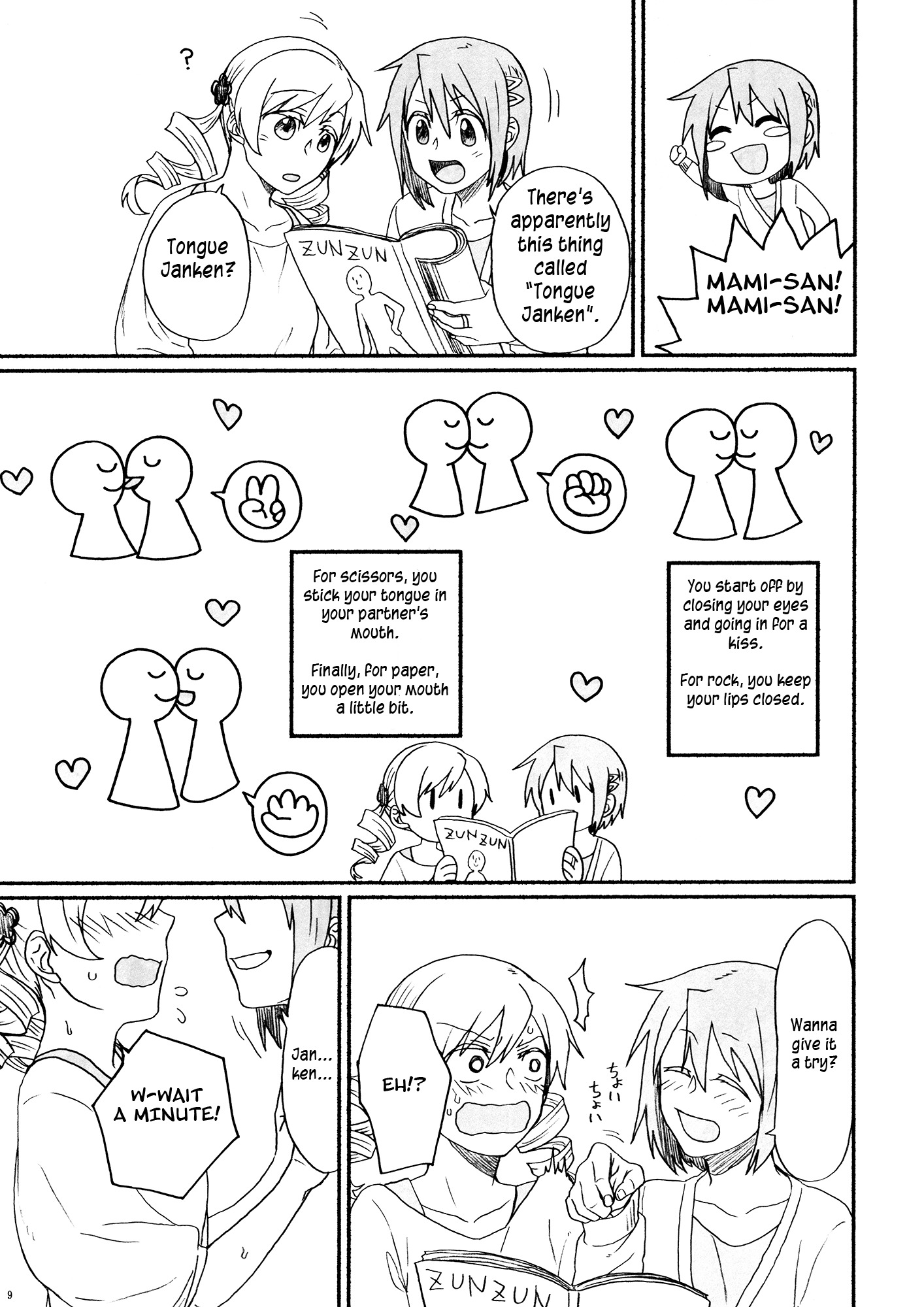 さやまみさいぼうはあります。 |さやまみ細胞があります