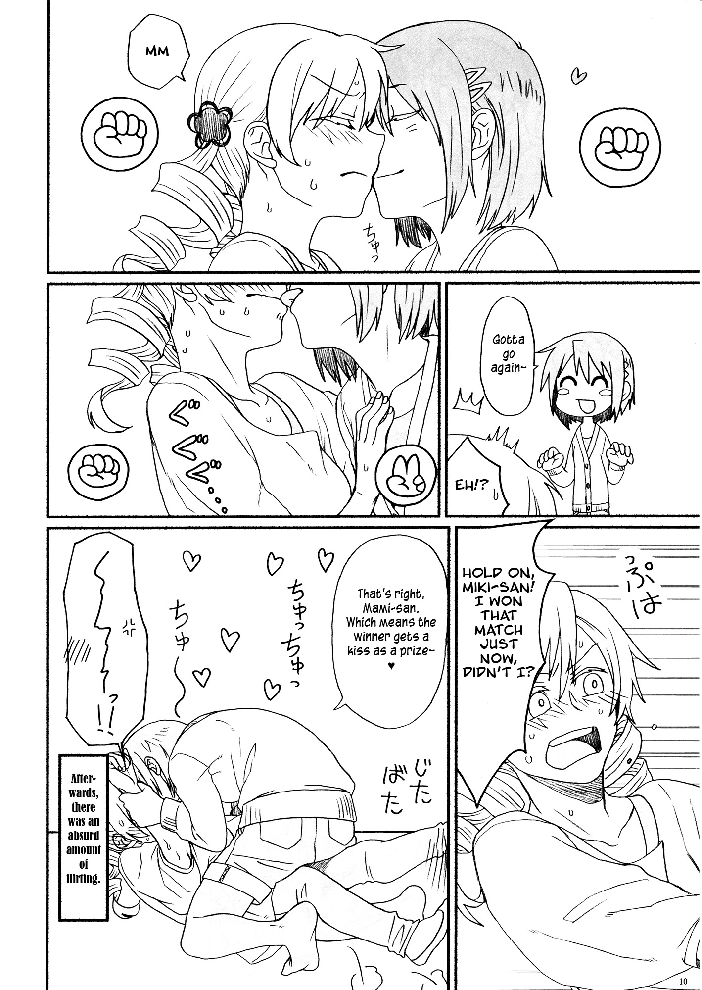 さやまみさいぼうはあります。 |さやまみ細胞があります