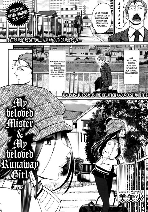 わたしのすきな王子さん×俺を好きなの家出少女