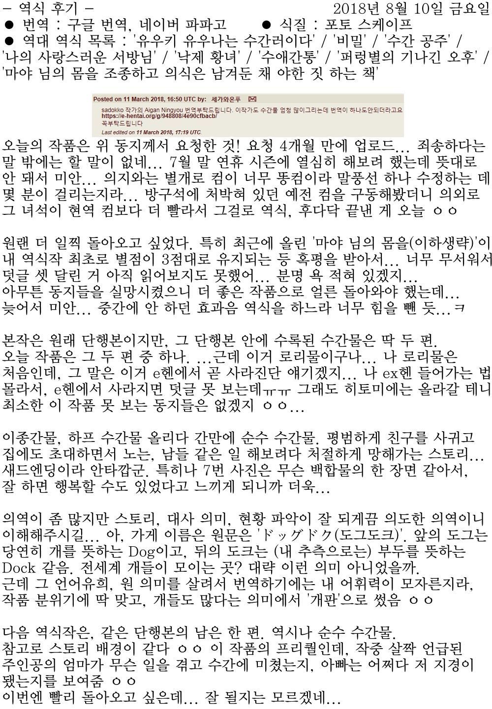 ニートモ| 희생된친구