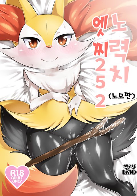 どりょくちエッチ252