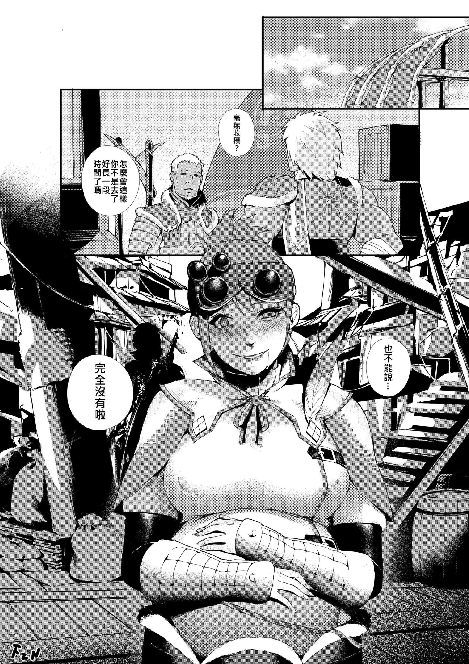 接待員調查日誌