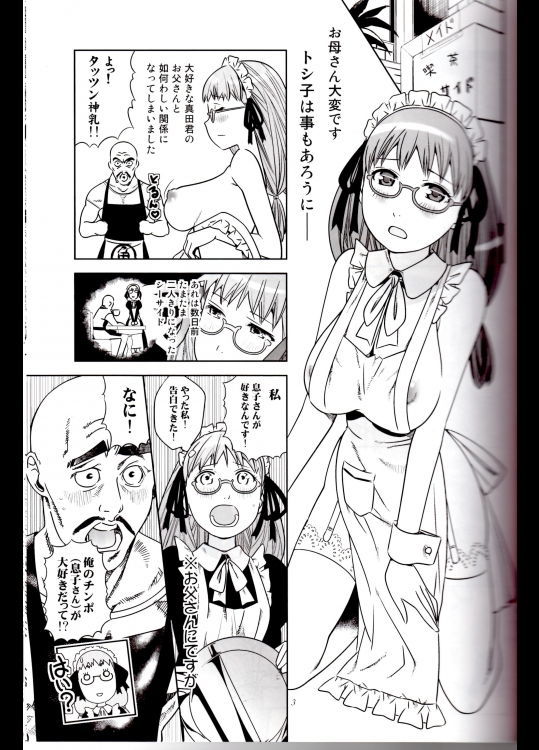 DOWNTOWNで「クリ」出そう