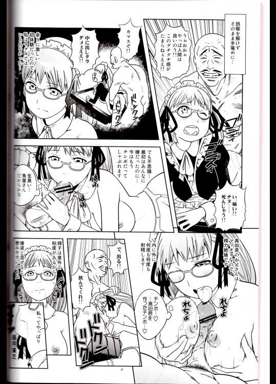 DOWNTOWNで「クリ」出そう